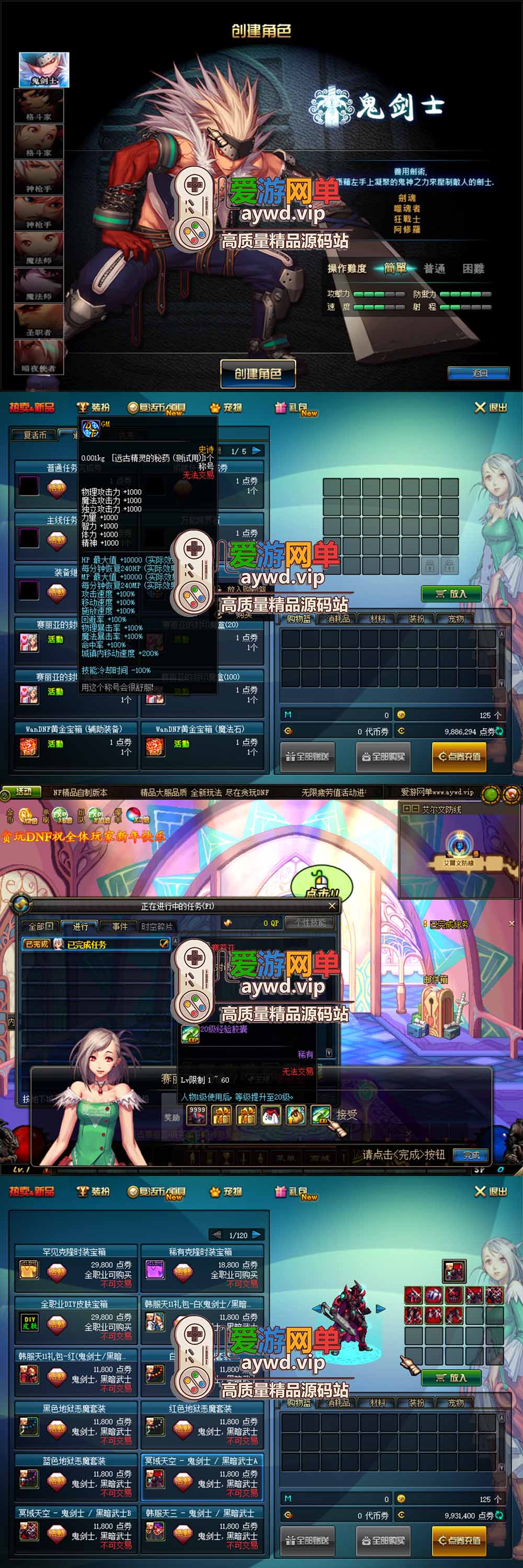 爱游网单亲测【DNF60单机版】最新整理贪玩5.20微变 带内辅 跨界 任务完成卷 GM称号 GM工具 未加密PVF支持自改 虚拟机一键端 视频安装教学插图 爱游网单亲测【DNF60单机版】最新整理贪玩5.20微变 带内辅 跨界 任务完成卷 GM称号 GM工具 未加密PVF支持自改 虚拟机一键端 视频安装教学