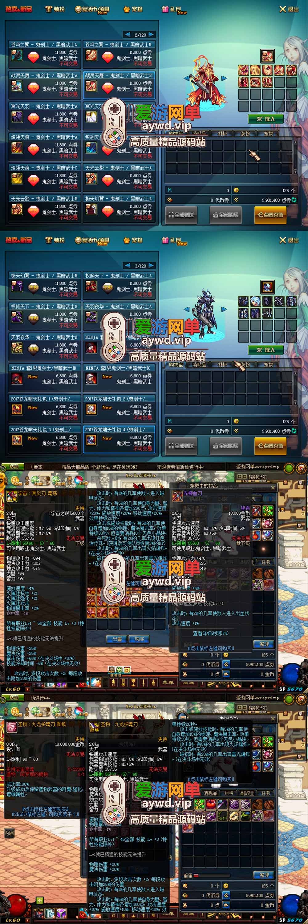 爱游网单亲测【DNF60单机版】最新整理贪玩5.20微变 带内辅 跨界 任务完成卷 GM称号 GM工具 未加密PVF支持自改 虚拟机一键端 视频安装教学插图1 爱游网单亲测【DNF60单机版】最新整理贪玩5.20微变 带内辅 跨界 任务完成卷 GM称号 GM工具 未加密PVF支持自改 虚拟机一键端 视频安装教学