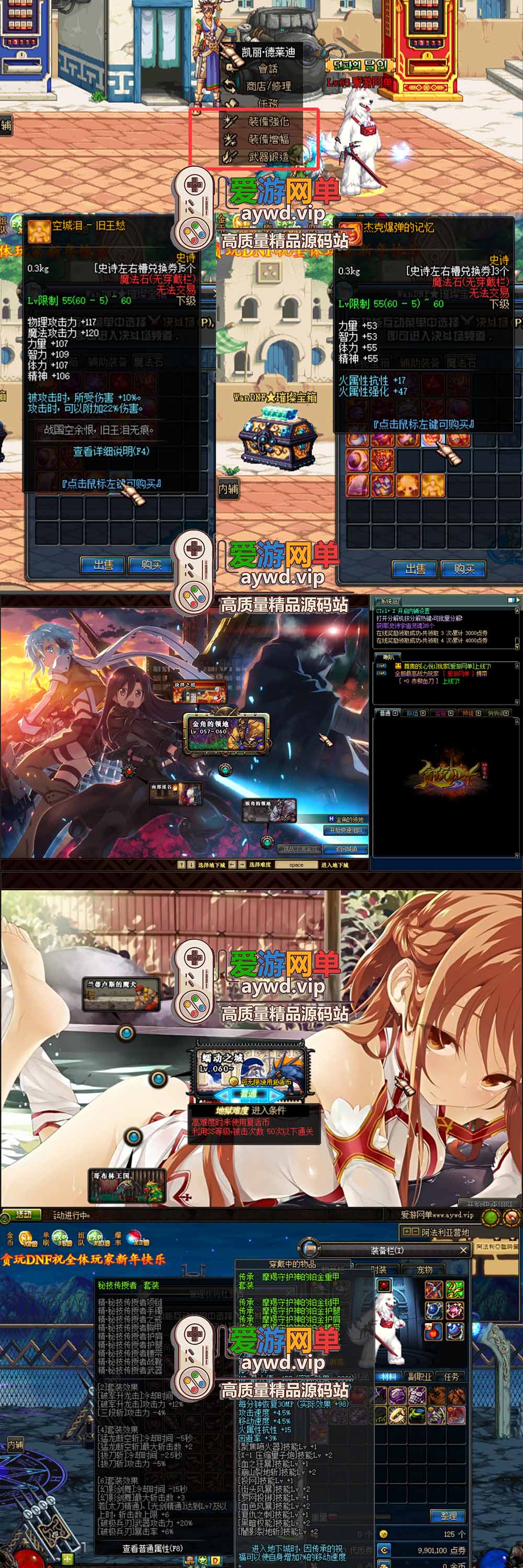 爱游网单亲测【DNF60单机版】最新整理贪玩5.20微变 带内辅 跨界 任务完成卷 GM称号 GM工具 未加密PVF支持自改 虚拟机一键端 视频安装教学插图2 爱游网单亲测【DNF60单机版】最新整理贪玩5.20微变 带内辅 跨界 任务完成卷 GM称号 GM工具 未加密PVF支持自改 虚拟机一键端 视频安装教学