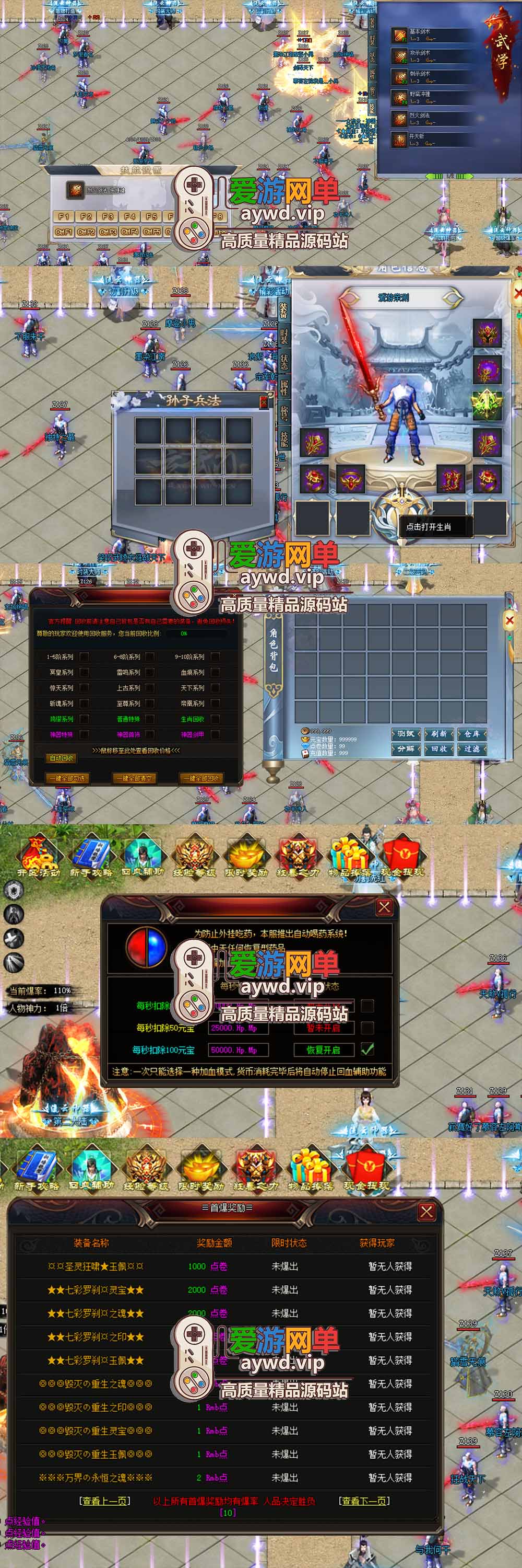 爱游网单亲测【传奇单机版】最新整理流云神器 沙城BOSS版 单职业 魔王冰雪打宝 无限刀 不巅峰假人 GOM精修 GM后台无限元宝可发物品装备 免虚拟机端视频安装教学插图1 爱游网单亲测【传奇单机版】最新整理流云神器 沙城BOSS版 单职业 魔王冰雪打宝 无限刀 不巅峰假人 GOM精修 GM后台无限元宝可发物品装备 免虚拟机端视频安装教学