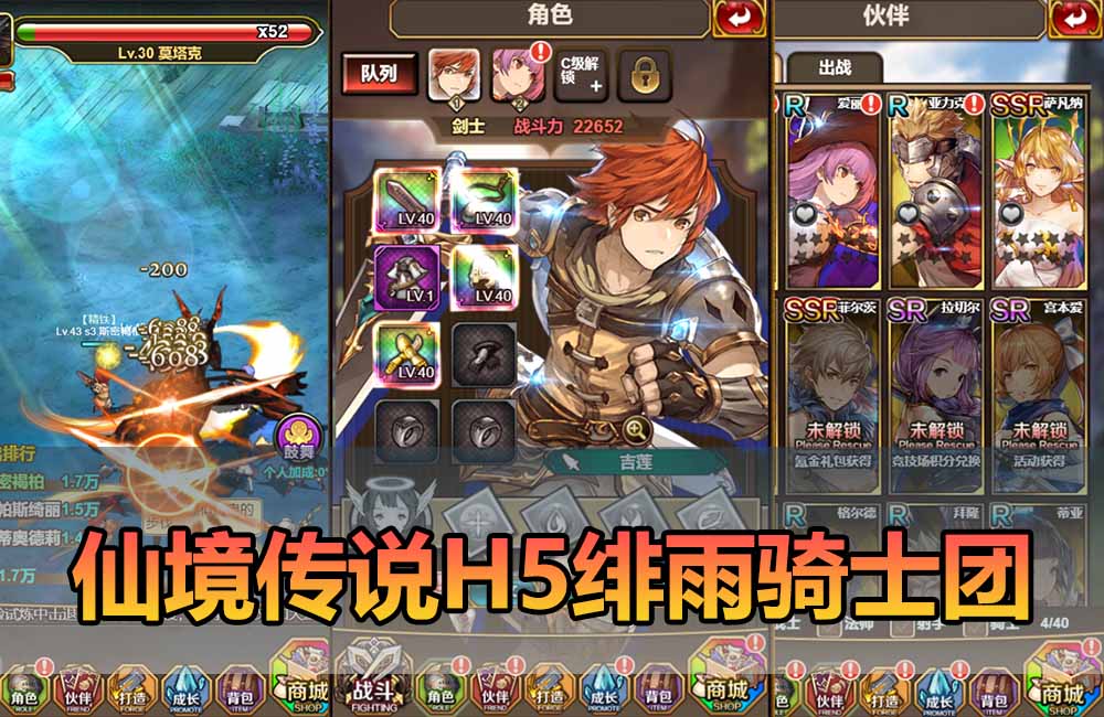爱游网单亲测【仙境传说H5绯雨骑士团】最新整理带假人组队 网页手机双端 带GM物品充值后台 虚拟机一键端 视频安装教学 支持手机家庭局域网缩略图