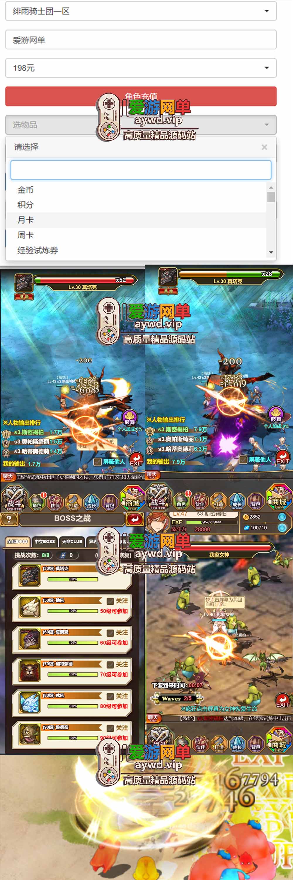 爱游网单亲测【仙境传说H5绯雨骑士团】最新整理带假人组队 网页手机双端 带GM物品充值后台 虚拟机一键端 视频安装教学 支持手机家庭局域网插图 爱游网单亲测【仙境传说H5绯雨骑士团】最新整理带假人组队 网页手机双端 带GM物品充值后台 虚拟机一键端 视频安装教学 支持手机家庭局域网