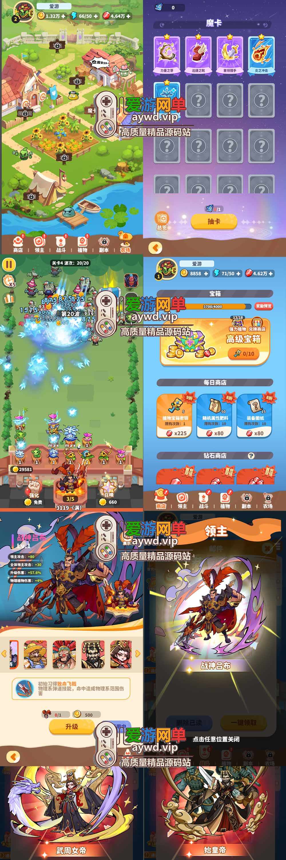 爱游网单亲测【植物萌斗代金券内购修复版】最新整理三端H5 修复多项内容 塔防休闲 带GM物品充值后台 虚拟机一键端 视频安装教学 支持自配家庭局域网手机连接插图 爱游网单亲测【植物萌斗代金券内购修复版】最新整理三端H5 修复多项内容 塔防休闲 带GM物品充值后台 虚拟机一键端 视频安装教学 支持自配家庭局域网手机连接