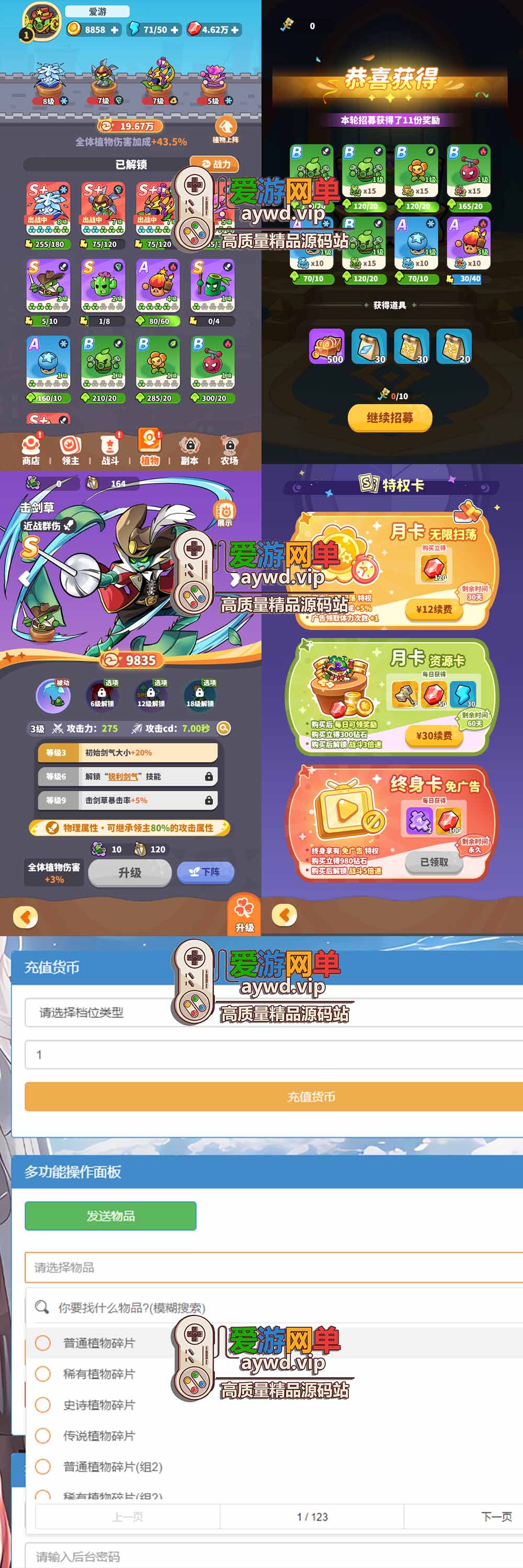 爱游网单亲测【植物萌斗代金券内购修复版】最新整理三端H5 修复多项内容 塔防休闲 带GM物品充值后台 虚拟机一键端 视频安装教学 支持自配家庭局域网手机连接插图1 爱游网单亲测【植物萌斗代金券内购修复版】最新整理三端H5 修复多项内容 塔防休闲 带GM物品充值后台 虚拟机一键端 视频安装教学 支持自配家庭局域网手机连接