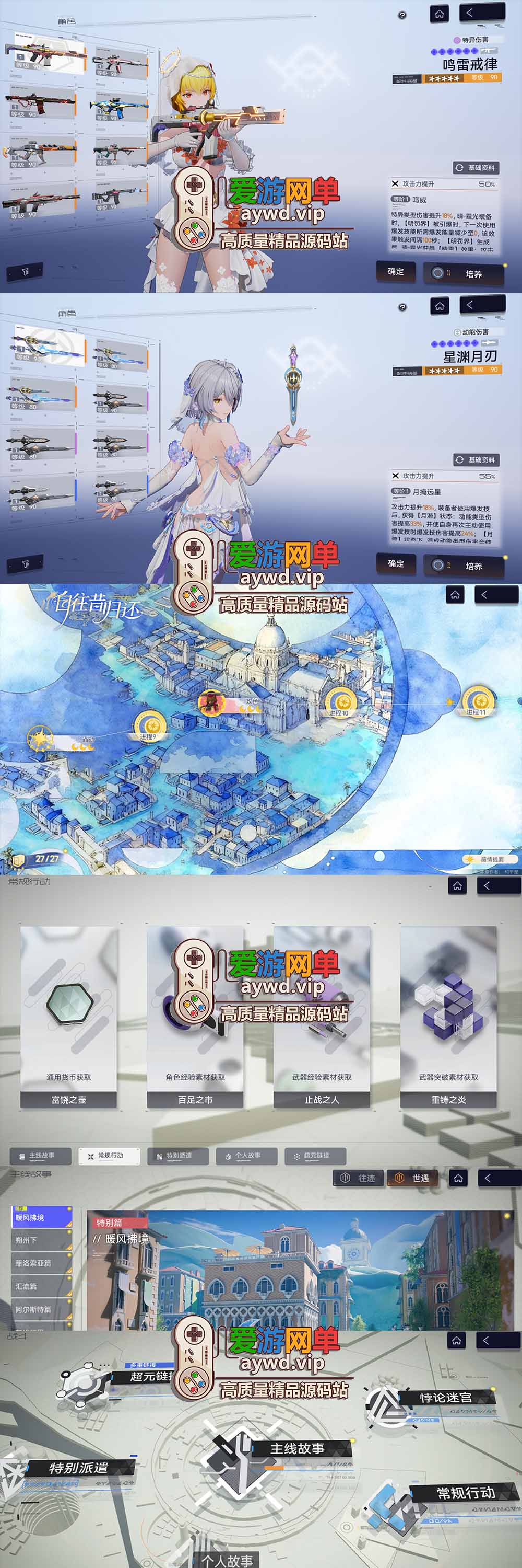 爱游网单亲测【尘白禁区单机版3.8】最新整理二次元射击网游单机版 带GM命令后台 全物品 武器解锁 免虚拟机一键端视频安装教学插图1 爱游网单亲测【尘白禁区单机版3.8】最新整理二次元射击网游单机版 带GM命令后台 全物品 武器解锁 免虚拟机一键端视频安装教学