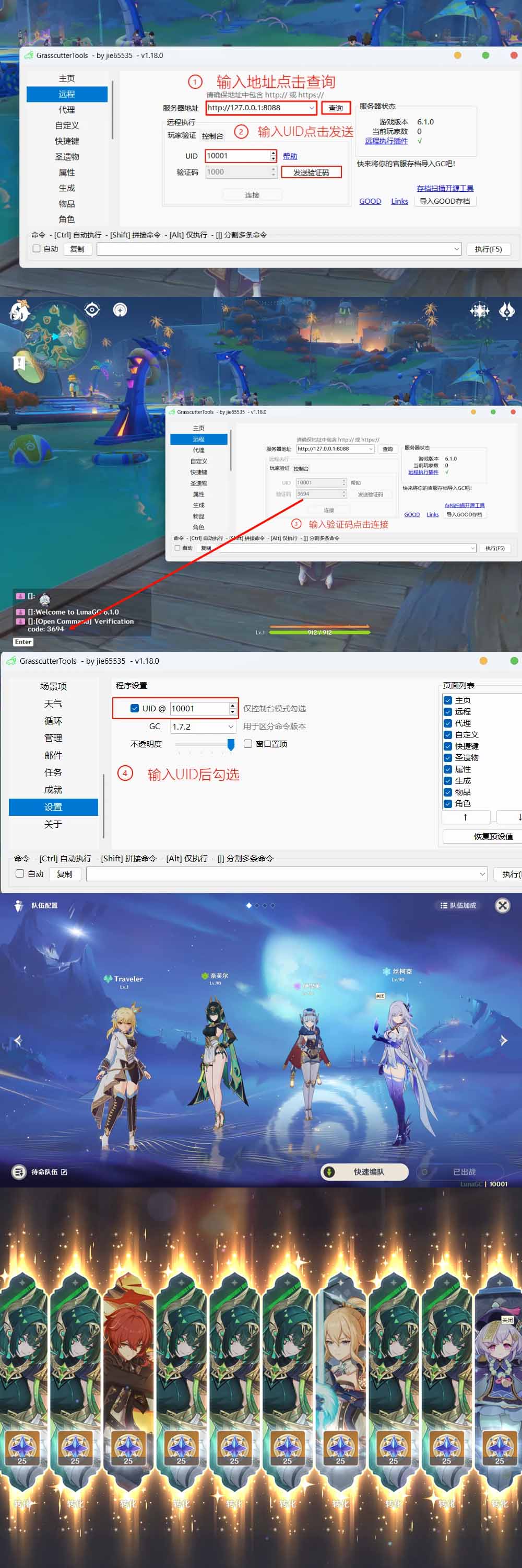 转载分享【原神6.1指令单机版】二次元网游单机版 指令模拟端 登录 战斗 地图 魔物 背包 抽卡 商店 MOD 未亲测图文教学插图1 转载分享【原神6.1指令单机版】二次元网游单机版 指令模拟端 登录 战斗 地图 魔物 背包 抽卡 商店 MOD 未亲测图文教学