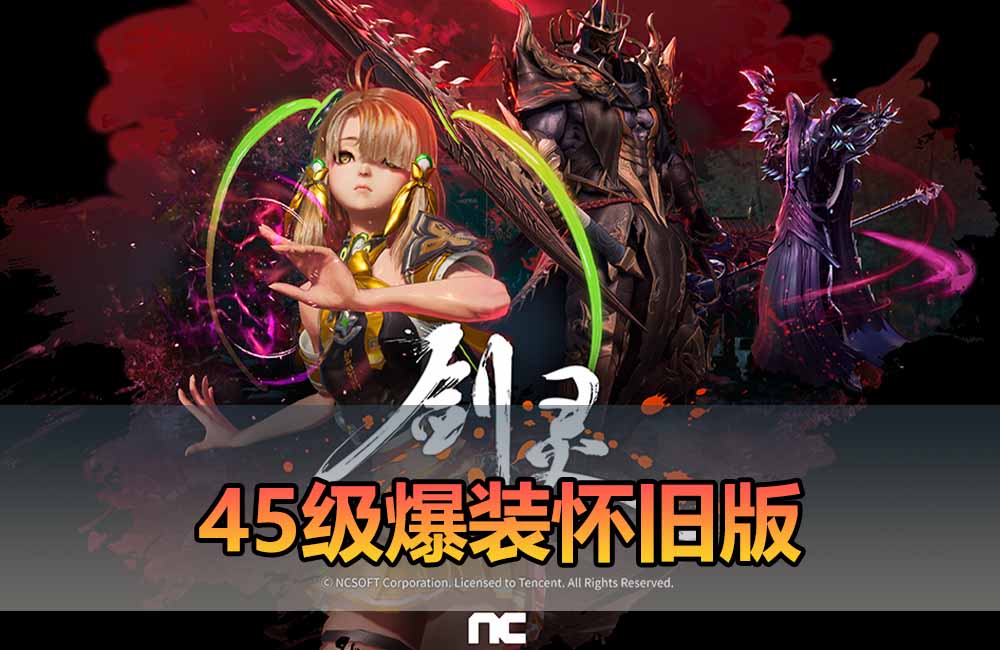 已完结45朝花夕拾爆装备怀旧琉璃刺金微改联机版 在线泡点缩略图