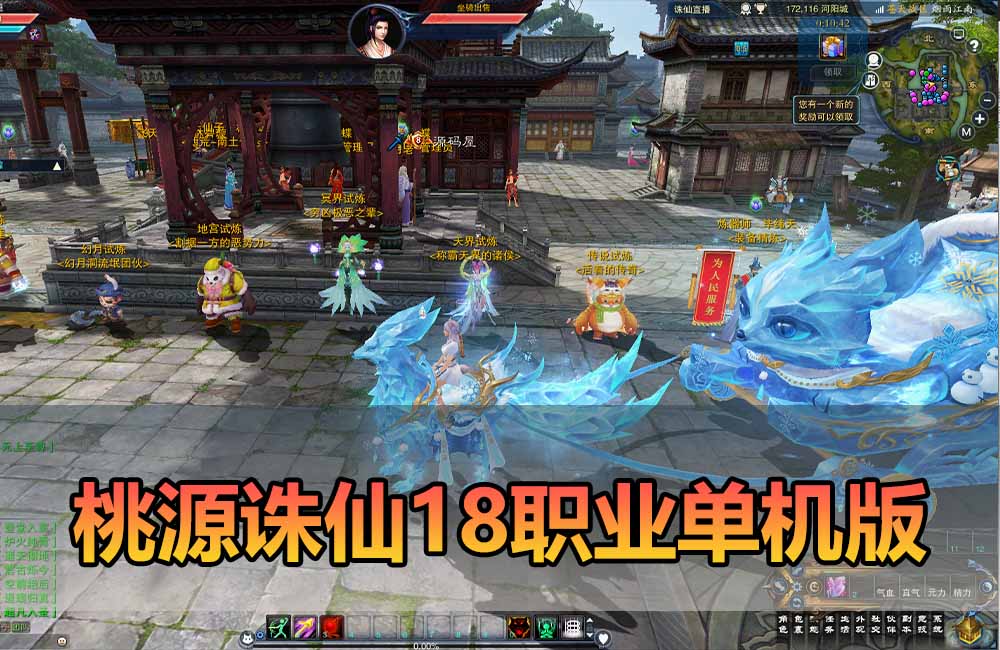 爱游网单亲测更新【诛仙单机版18职业】最新整理桃源诛仙精修第4版 配套GM工具可发物品装备点券 配套工具大全 虚拟机一键端 视频安装教学+手工端文本教学缩略图