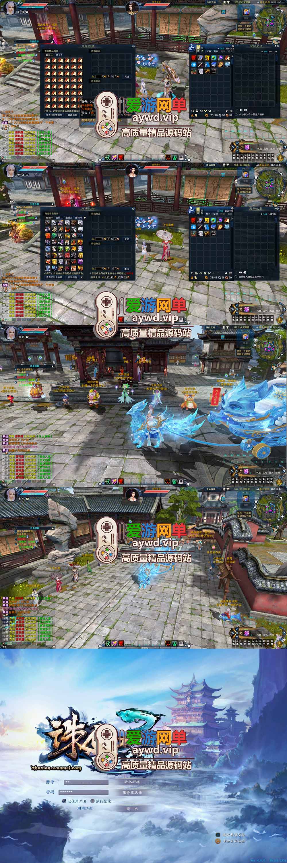爱游网单亲测更新【诛仙单机版18职业】最新整理桃源诛仙精修第4版 配套GM工具可发物品装备点券 配套工具大全 虚拟机一键端 视频安装教学+手工端文本教学插图3 爱游网单亲测更新【诛仙单机版18职业】最新整理桃源诛仙精修第4版 配套GM工具可发物品装备点券 配套工具大全 虚拟机一键端 视频安装教学+手工端文本教学
