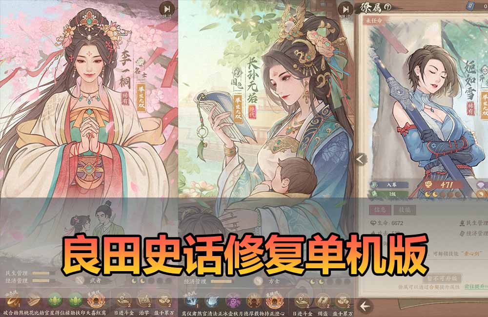 爱游网单亲测【良田史话单机版】最新整理电脑模拟器手游 带GM后台 视频安装教学 虚拟机一键端 支持自配安卓手机家庭局域网缩略图