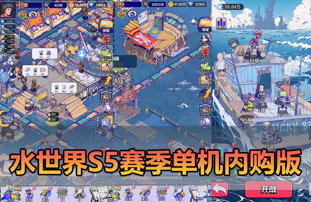 爱游网单亲测【水世界S5赛季单机版】最新整理代金券内购S5赛季版 GM物品后台 虚拟机一键端 视频安装教学缩略图