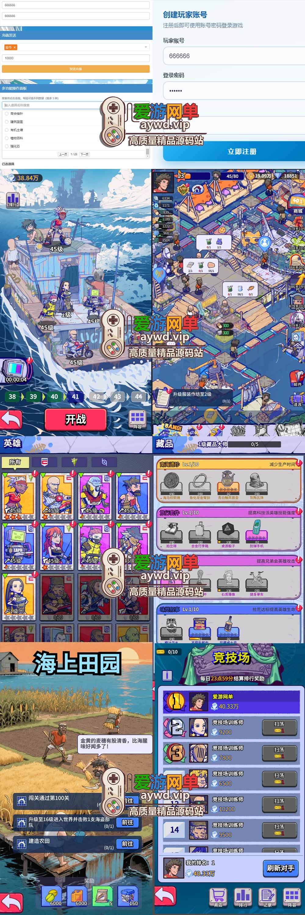爱游网单亲测【水世界S6赛季单机版】最新整理修复版 配套GM充值后台 代金券内购 多项修复 虚拟机一键端 视频安装教学 可自配家庭局域网安卓手机连接插图1 爱游网单亲测【水世界S6赛季单机版】最新整理修复版 配套GM充值后台 代金券内购 多项修复 虚拟机一键端 视频安装教学 可自配家庭局域网安卓手机连接