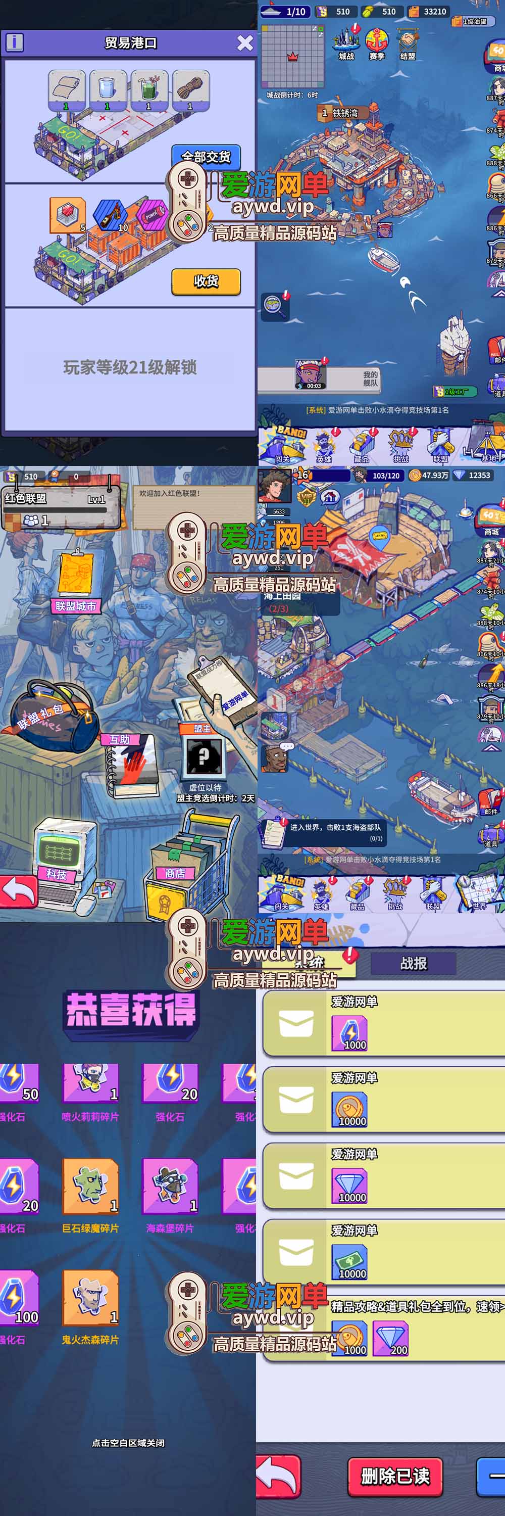爱游网单亲测【水世界S6赛季单机版】最新整理修复版 配套GM充值后台 代金券内购 多项修复 虚拟机一键端 视频安装教学 可自配家庭局域网安卓手机连接插图2 爱游网单亲测【水世界S6赛季单机版】最新整理修复版 配套GM充值后台 代金券内购 多项修复 虚拟机一键端 视频安装教学 可自配家庭局域网安卓手机连接