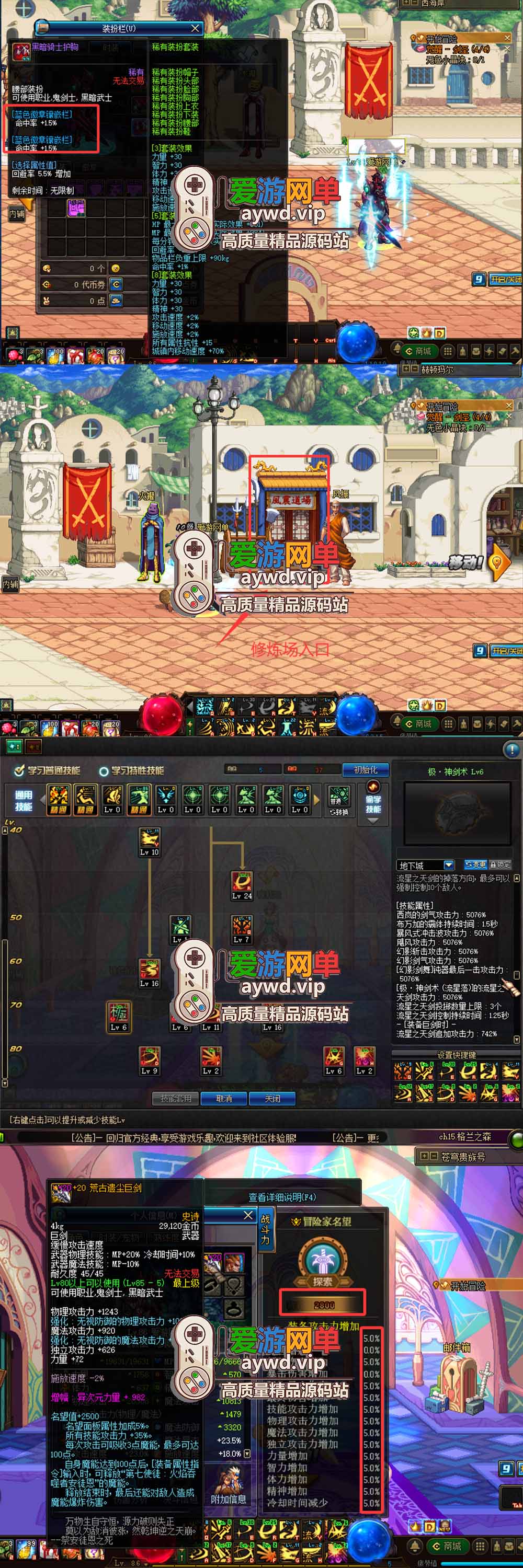 爱游网单亲测【DNF86单机版】最新整理安图恩复古仿官版 原滋原味二觉 加入修炼场 完善修复 单机收藏 带GM后台 未加密支持自定义修改PVF 虚拟机一键端视频安装教学插图1 爱游网单亲测【DNF86单机版】最新整理安图恩复古仿官版 原滋原味二觉 加入修炼场 完善修复 单机收藏 带GM后台 未加密支持自定义修改PVF 虚拟机一键端视频安装教学