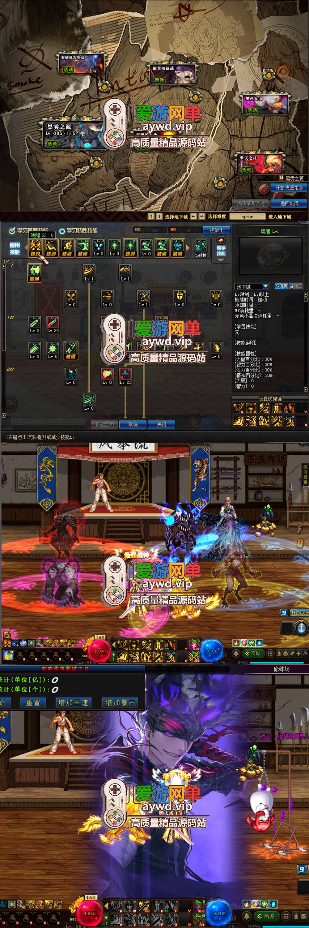 爱游网单亲测【DNF86单机版】最新整理安图恩复古仿官版 原滋原味二觉 加入修炼场 完善修复 单机收藏 带GM后台 未加密支持自定义修改PVF 虚拟机一键端视频安装教学插图3 爱游网单亲测【DNF86单机版】最新整理安图恩复古仿官版 原滋原味二觉 加入修炼场 完善修复 单机收藏 带GM后台 未加密支持自定义修改PVF 虚拟机一键端视频安装教学