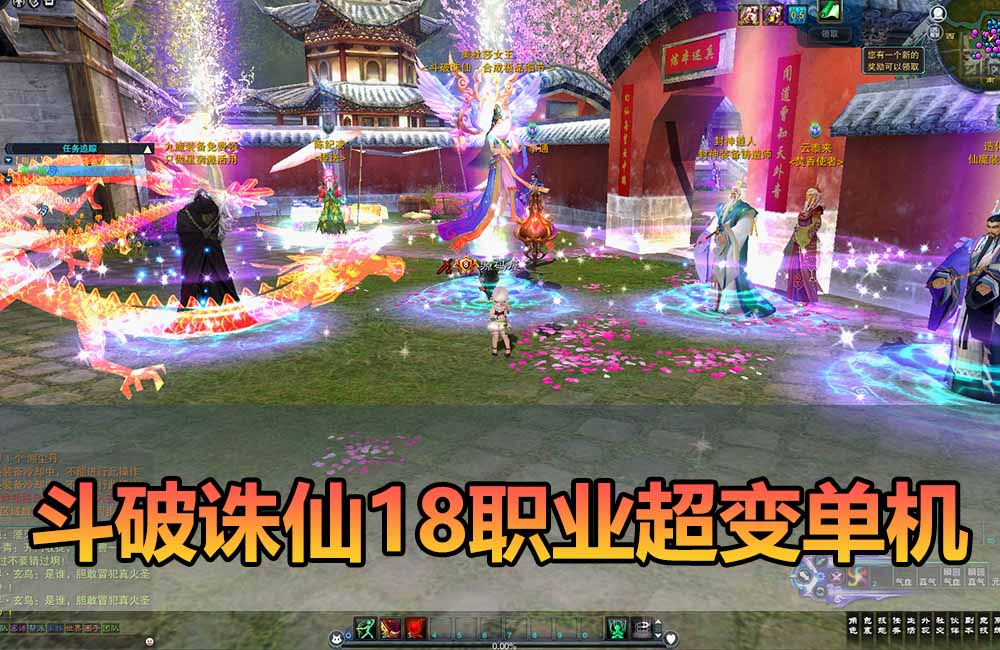 爱游网单亲测【斗破诛仙单机版】最新整理18职业超变 带GM物品后台 通用视频安装教学虚拟机一键端+手工端文本教学缩略图
