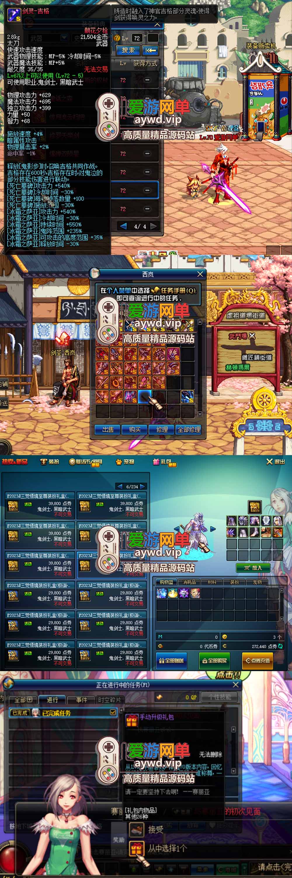 爱游网单独家【DNF70单机版】鱼尾改70级朝花夕拾1.2版本 可主线剧情 特色技能宝珠 领主粉 异界套装 史诗装备带异次元词条 徽章镶嵌 快捷传送 内辅 未加密PVF支持自定义 单机视频安装教学虚拟机一键端插图1 爱游网单独家【DNF70单机版】鱼尾改70级朝花夕拾1.2版本 可主线剧情 特色技能宝珠 领主粉 异界套装 史诗装备带异次元词条 徽章镶嵌 快捷传送 内辅 未加密PVF支持自定义 单机视频安装教学虚拟机一键端