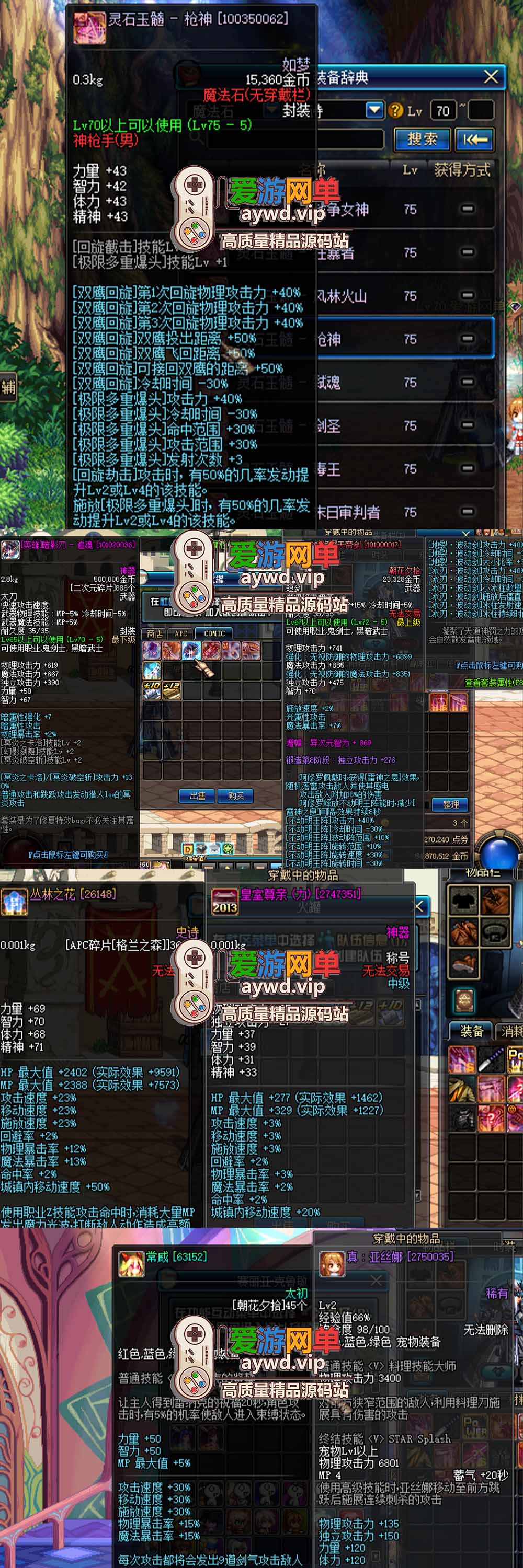爱游网单独家【DNF70单机版】鱼尾改70级朝花夕拾1.2版本 可主线剧情 特色技能宝珠 领主粉 异界套装 史诗装备带异次元词条 徽章镶嵌 快捷传送 内辅 未加密PVF支持自定义 单机视频安装教学虚拟机一键端插图3 爱游网单独家【DNF70单机版】鱼尾改70级朝花夕拾1.2版本 可主线剧情 特色技能宝珠 领主粉 异界套装 史诗装备带异次元词条 徽章镶嵌 快捷传送 内辅 未加密PVF支持自定义 单机视频安装教学虚拟机一键端