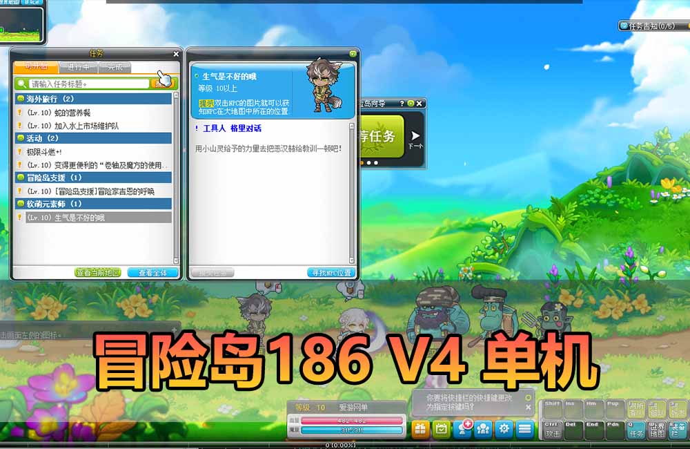 爱游网单亲测【冒险岛186v4】最新整理修复单机一键端 主线剧情 副本挑战 仿官设定 带强大GM后台 视频安装教学缩略图