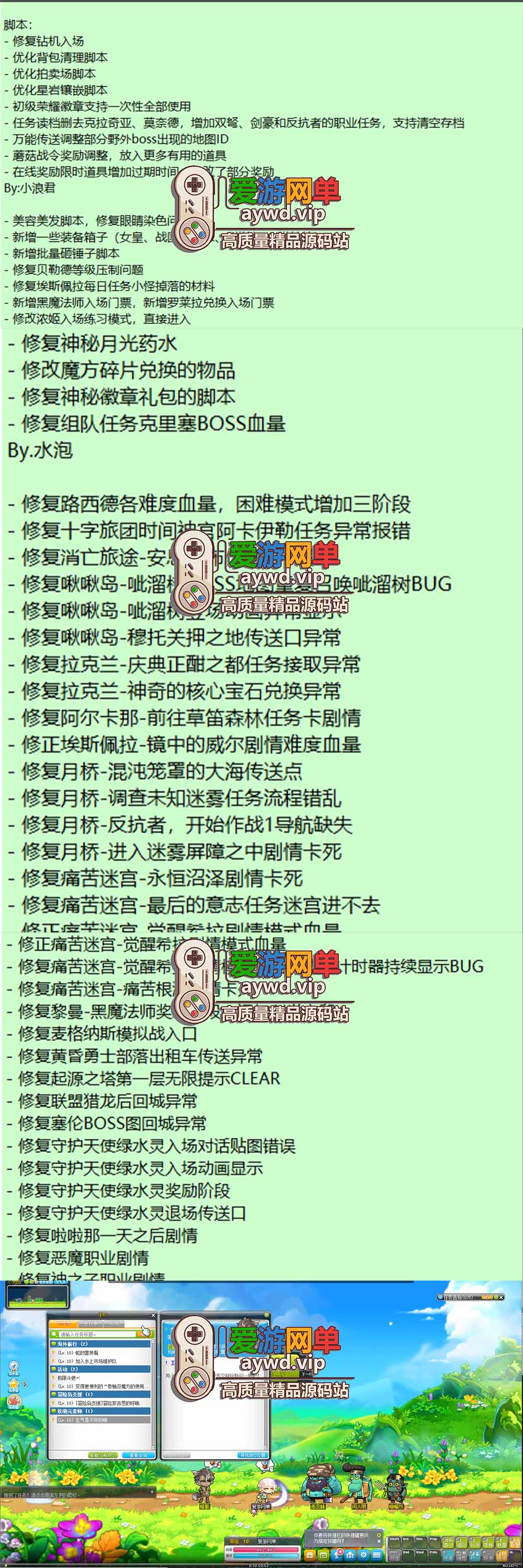 爱游网单亲测【冒险岛186v4】最新整理修复单机一键端 主线剧情 副本挑战 仿官设定 带强大GM后台 视频安装教学插图 爱游网单亲测【冒险岛186v4】最新整理修复单机一键端 主线剧情 副本挑战 仿官设定 带强大GM后台 视频安装教学
