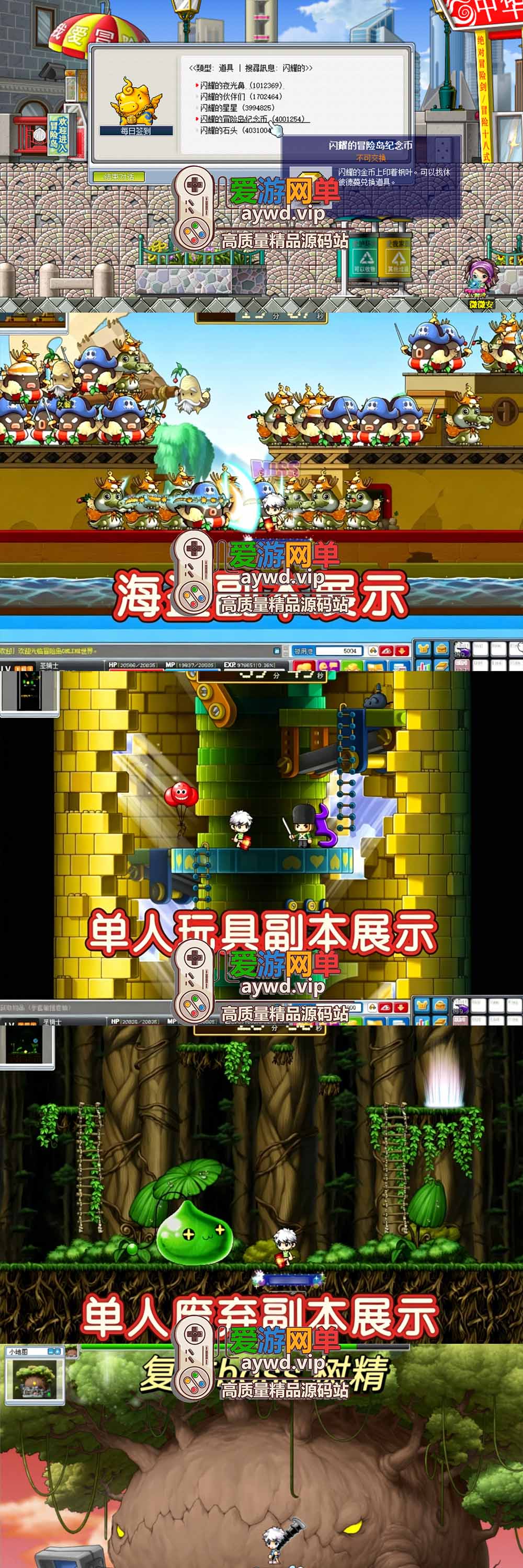 爱游网单亲测【冒险岛079单机版】最新整理怀旧复古无技能改动 内置外挂吸怪 内置GM强大控制台 免虚拟机一键端 视频安装教学插图 爱游网单亲测【冒险岛079单机版】最新整理怀旧复古无技能改动 内置外挂吸怪 内置GM强大控制台 免虚拟机一键端 视频安装教学