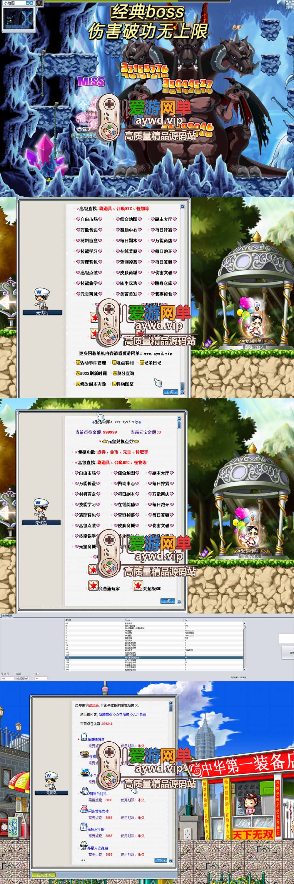 爱游网单亲测【冒险岛079单机版】最新整理怀旧复古无技能改动 内置外挂吸怪 内置GM强大控制台 免虚拟机一键端 视频安装教学插图1 爱游网单亲测【冒险岛079单机版】最新整理怀旧复古无技能改动 内置外挂吸怪 内置GM强大控制台 免虚拟机一键端 视频安装教学