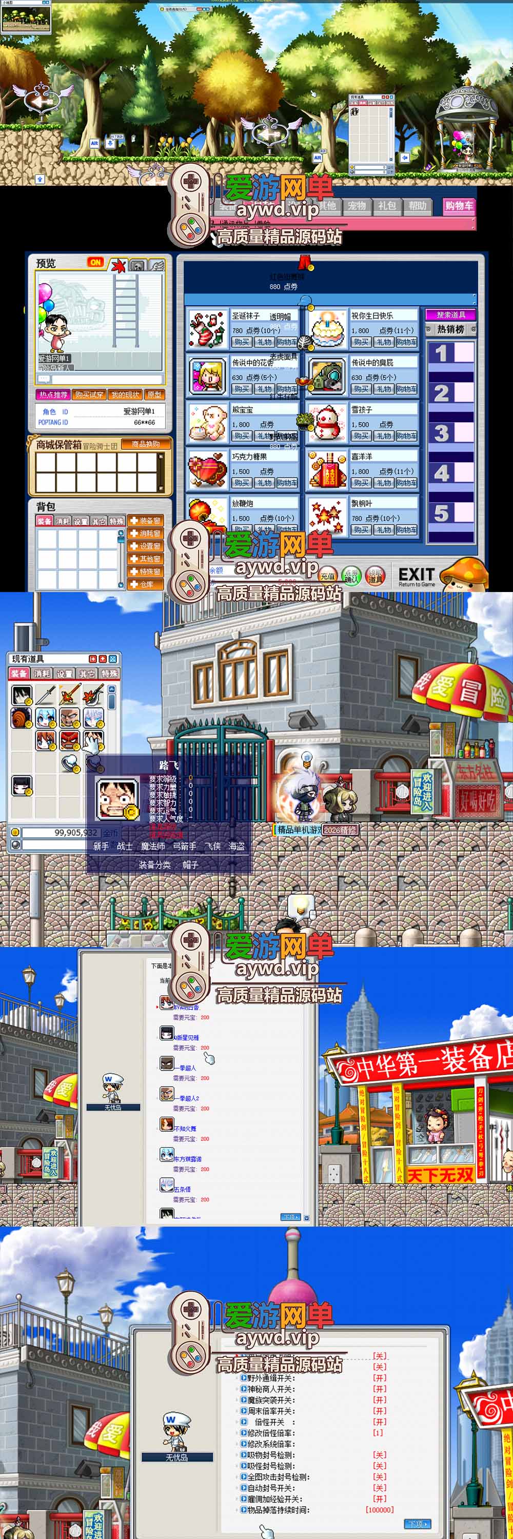 爱游网单亲测【冒险岛079单机版】最新整理怀旧复古无技能改动 内置外挂吸怪 内置GM强大控制台 免虚拟机一键端 视频安装教学插图2 爱游网单亲测【冒险岛079单机版】最新整理怀旧复古无技能改动 内置外挂吸怪 内置GM强大控制台 免虚拟机一键端 视频安装教学