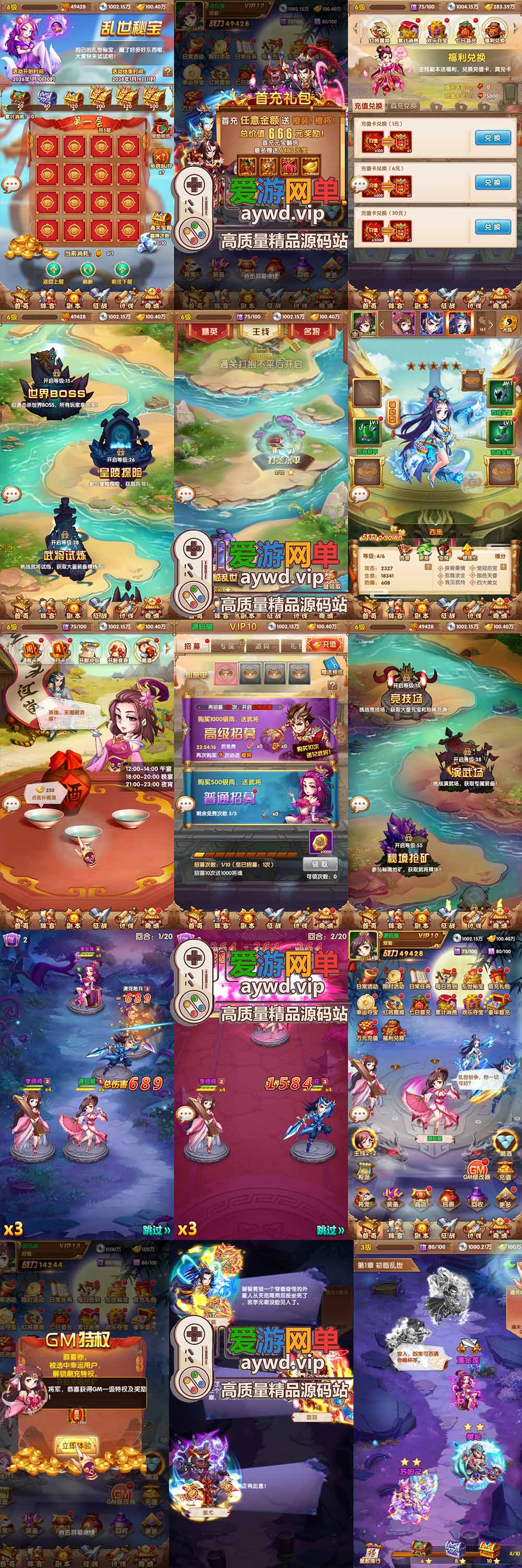 爱游网单亲测【乱世争霸单机版】最新整理三国卡牌回合制模拟器手游 代金券内购 GM物品充值后台 虚拟机一键端视频安装教学插图 爱游网单亲测【乱世争霸单机版】最新整理三国卡牌回合制模拟器手游 代金券内购 GM物品充值后台 虚拟机一键端视频安装教学