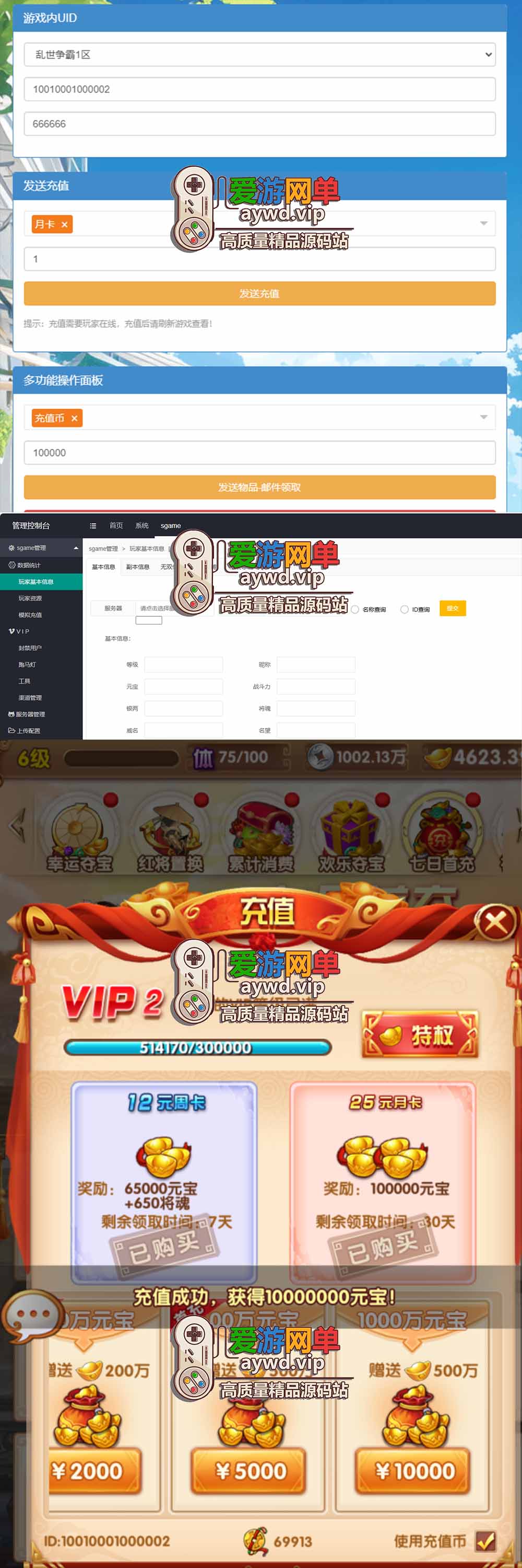 爱游网单亲测【乱世争霸单机版】最新整理三国卡牌回合制模拟器手游 代金券内购 GM物品充值后台 虚拟机一键端视频安装教学插图1 爱游网单亲测【乱世争霸单机版】最新整理三国卡牌回合制模拟器手游 代金券内购 GM物品充值后台 虚拟机一键端视频安装教学