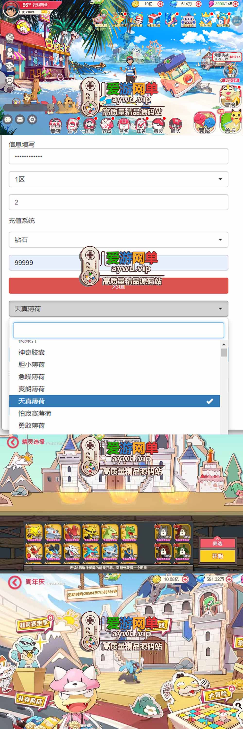 爱游网单亲测【口袋觉醒单机版】最新整理口袋新世纪10神话 带GM后台 视频安装教学 虚拟机一键端插图 爱游网单亲测【口袋觉醒单机版】最新整理口袋新世纪10神话 带GM后台 视频安装教学 虚拟机一键端