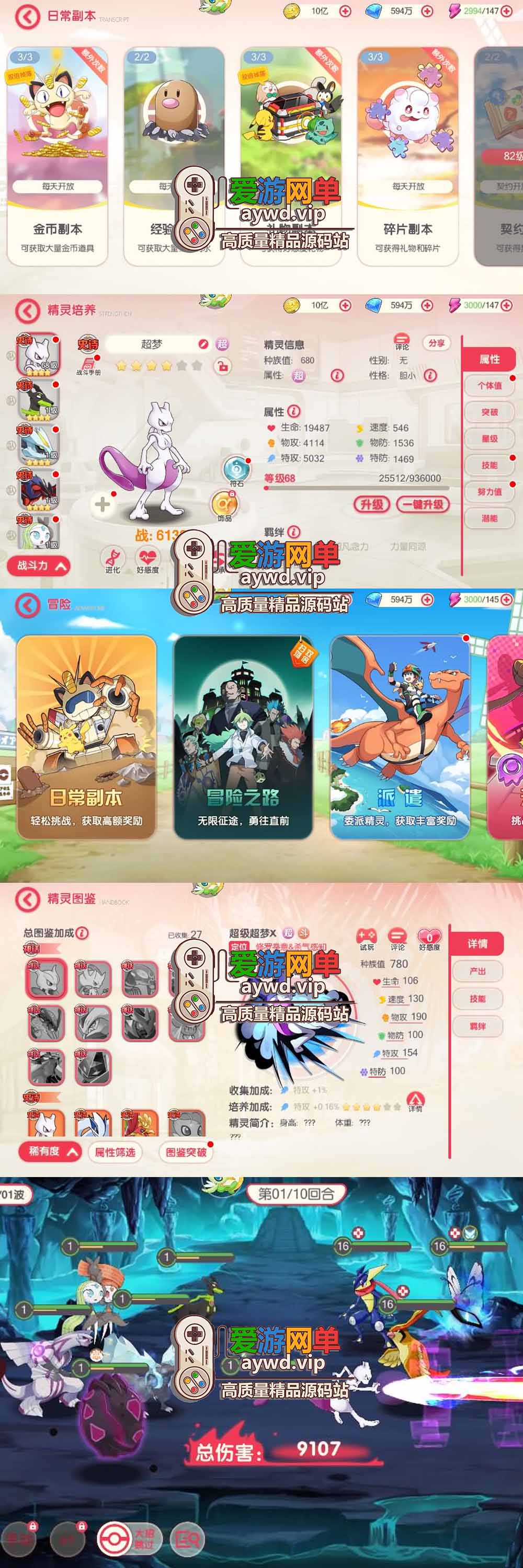 爱游网单亲测【口袋觉醒单机版】最新整理口袋新世纪10神话 带GM后台 视频安装教学 虚拟机一键端插图2 爱游网单亲测【口袋觉醒单机版】最新整理口袋新世纪10神话 带GM后台 视频安装教学 虚拟机一键端