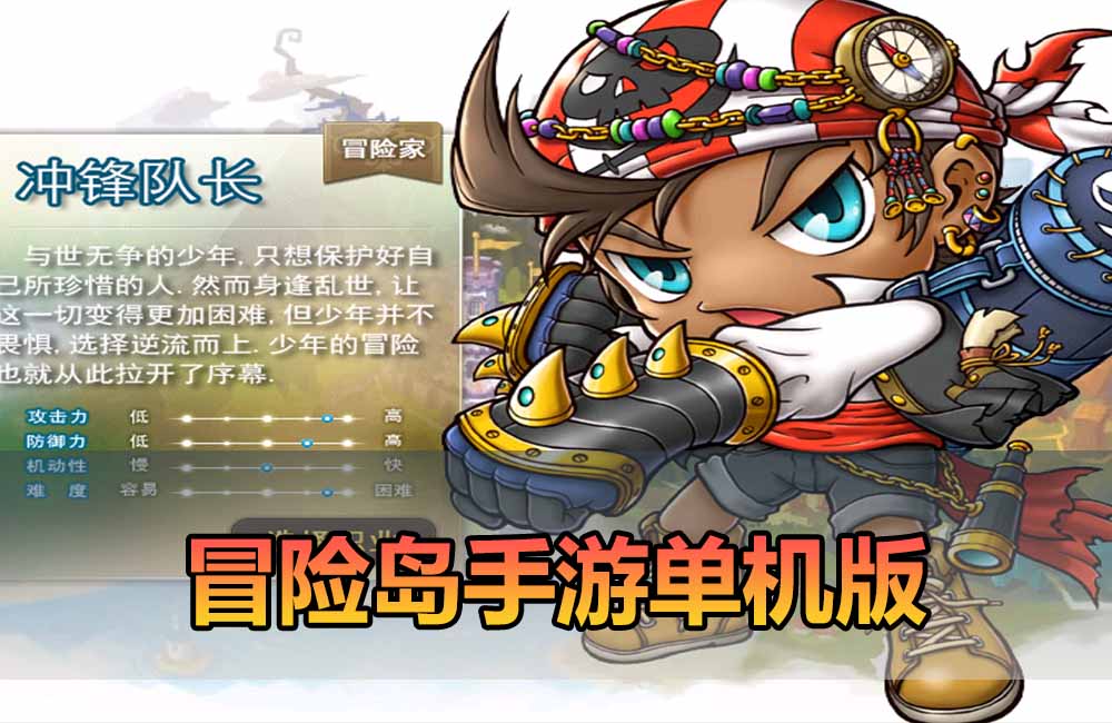 爱游网单亲测【冒险岛手游单机版】最新整理7职业安卓手游单机版 带图文攻略 无GM作弊 一键启动 支持电脑手游模拟器+安卓手机缩略图