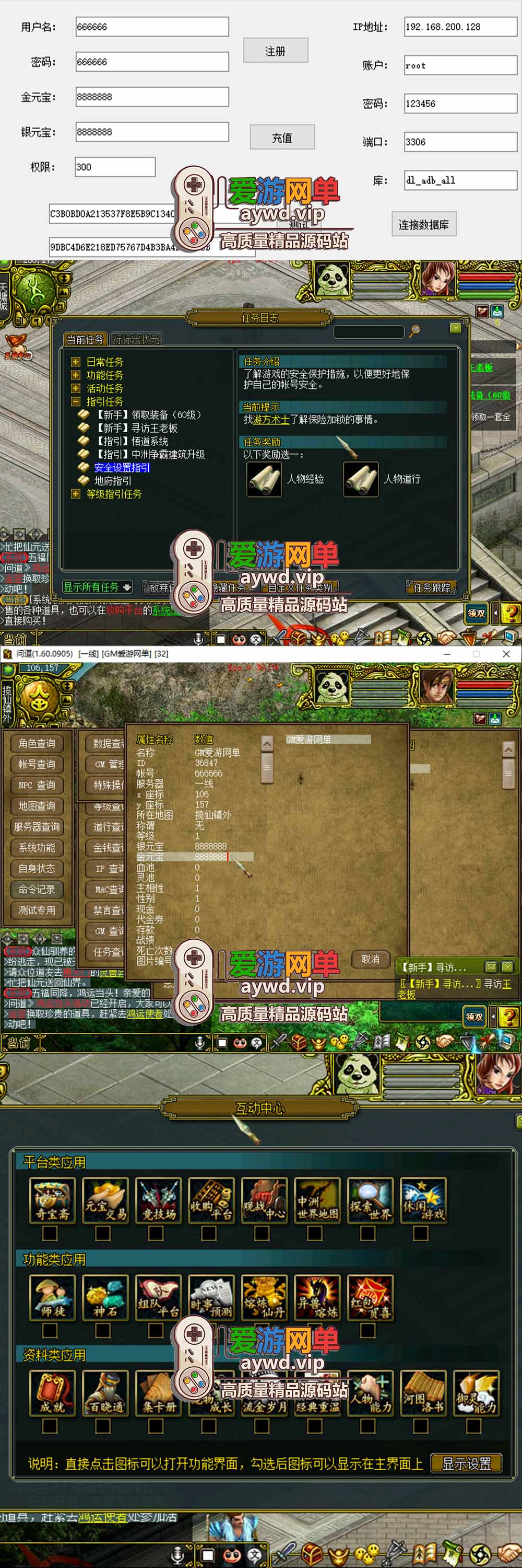 爱游网单亲测【问道单机版1.60】最新整理怀旧网游单机支持多开 带GM注册元宝充值 内置GM控制台修改角色 虚拟机一键端 视频安装教学插图 爱游网单亲测【问道单机版1.60】最新整理怀旧网游单机支持多开 带GM注册元宝充值 内置GM控制台修改角色 虚拟机一键端 视频安装教学