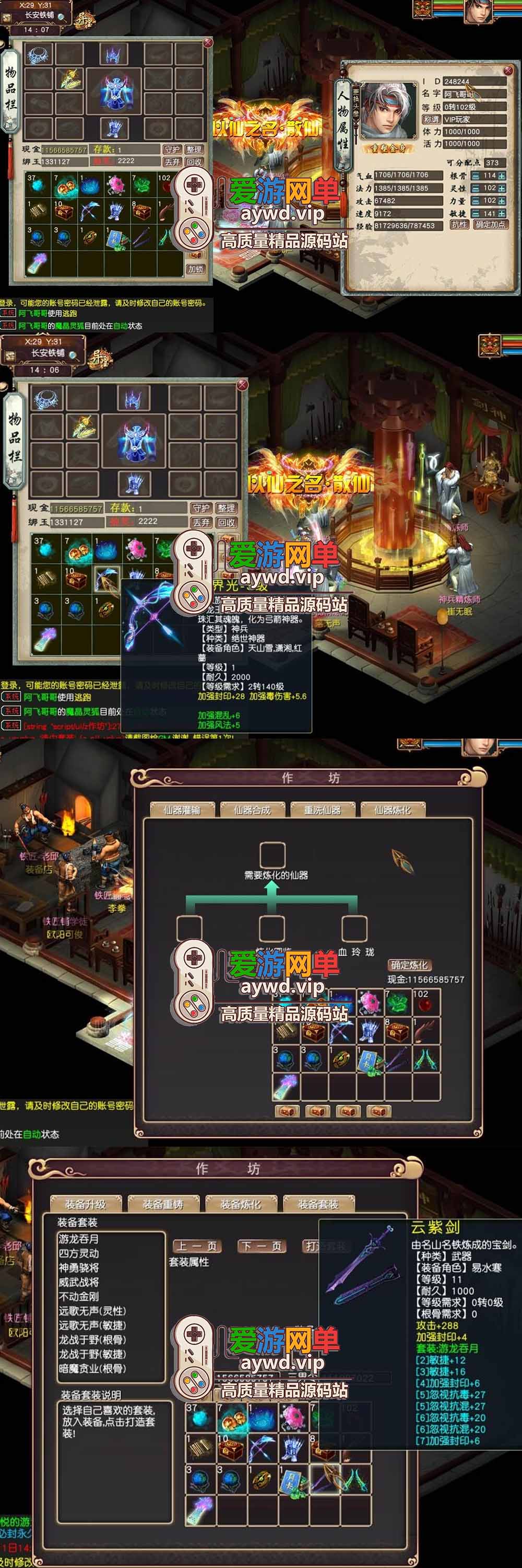 爱游网单亲测【大话西游3单机版】最新整理第5版 多项修复 CDK制作工具 免虚拟机一键启动 视频安装教学插图 爱游网单亲测【大话西游3单机版】最新整理第5版 多项修复 CDK制作工具 免虚拟机一键启动 视频安装教学