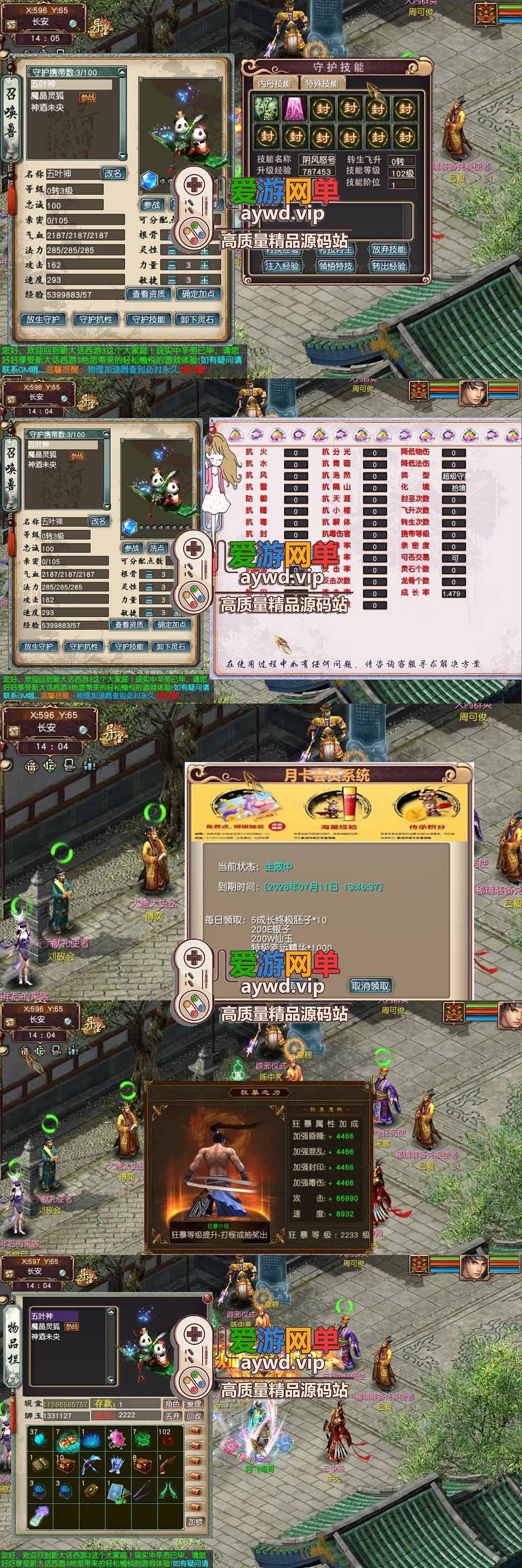 爱游网单亲测【大话西游3单机版】最新整理第5版 多项修复 CDK制作工具 免虚拟机一键启动 视频安装教学插图1 爱游网单亲测【大话西游3单机版】最新整理第5版 多项修复 CDK制作工具 免虚拟机一键启动 视频安装教学