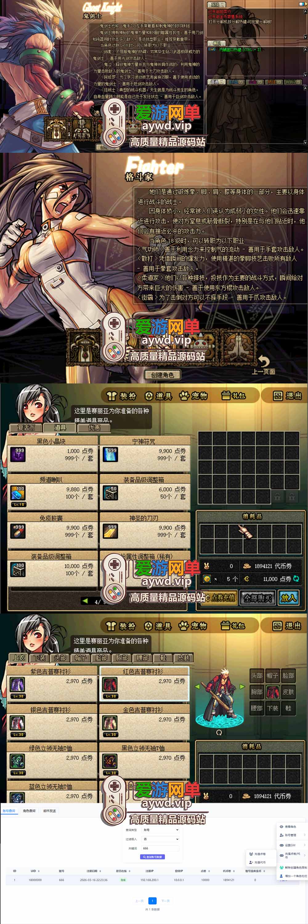 爱游网单亲测【DNF60单机版】怀旧60ACT4复古UI小窗口界面 导师技能 低级深渊 5职业 可视化GM+网页GM 虚拟机一键端文本教学插图 爱游网单亲测【DNF60单机版】怀旧60ACT4复古UI小窗口界面 导师技能 低级深渊 5职业 可视化GM+网页GM 虚拟机一键端文本教学