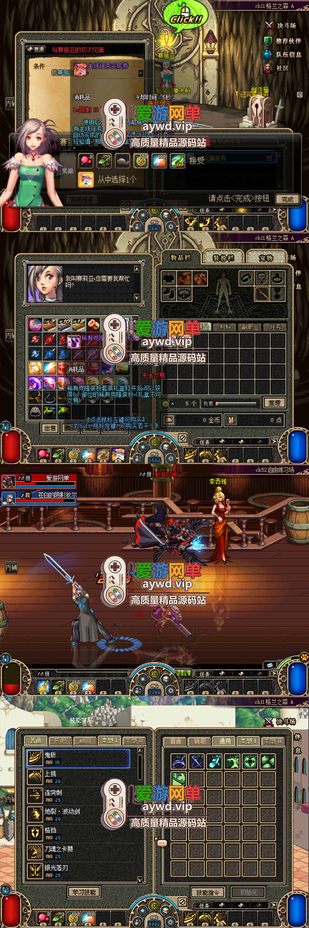爱游网单亲测【DNF60单机版】怀旧60ACT4复古UI小窗口界面 导师技能 低级深渊 5职业 可视化GM+网页GM 虚拟机一键端文本教学插图2 爱游网单亲测【DNF60单机版】怀旧60ACT4复古UI小窗口界面 导师技能 低级深渊 5职业 可视化GM+网页GM 虚拟机一键端文本教学