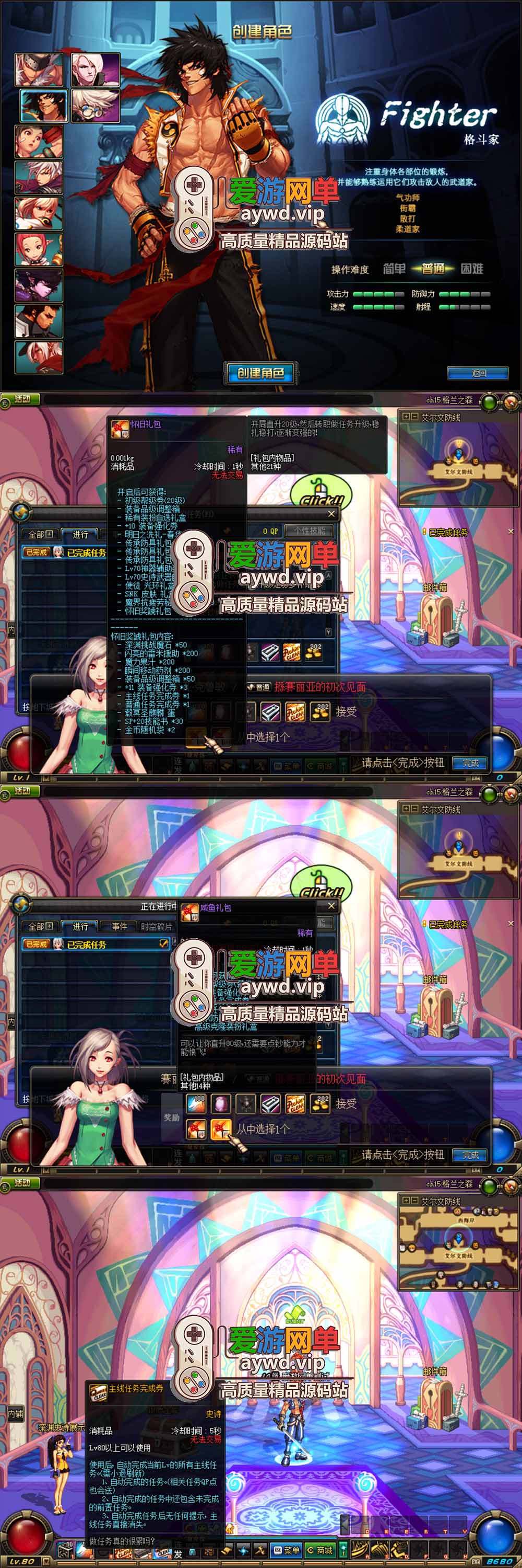 爱游网单亲测【DNF80单机版】最新整理复古青春回忆 全职业二觉 带主线任务完整券 内辅 镶嵌 虚拟机一键端 视频安装教学插图 爱游网单亲测【DNF80单机版】最新整理复古青春回忆 全职业二觉 带主线任务完整券 内辅 镶嵌 虚拟机一键端 视频安装教学