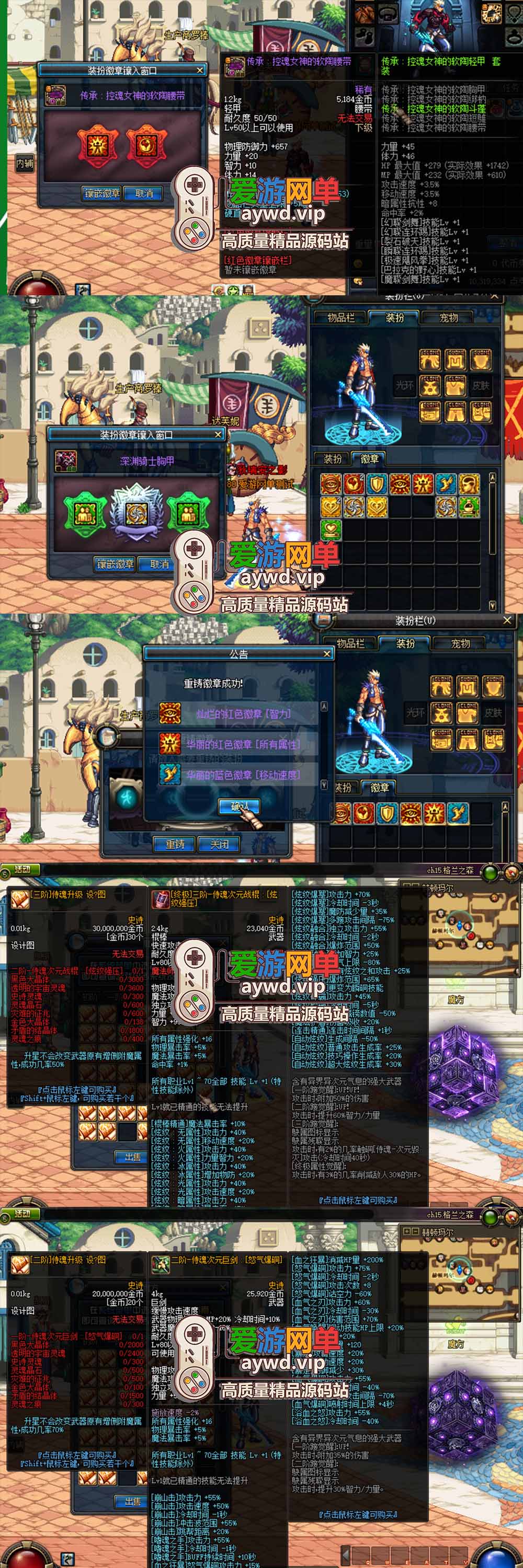 爱游网单亲测【DNF80单机版】最新整理复古青春回忆 全职业二觉 带主线任务完整券 内辅 镶嵌 虚拟机一键端 视频安装教学插图1 爱游网单亲测【DNF80单机版】最新整理复古青春回忆 全职业二觉 带主线任务完整券 内辅 镶嵌 虚拟机一键端 视频安装教学