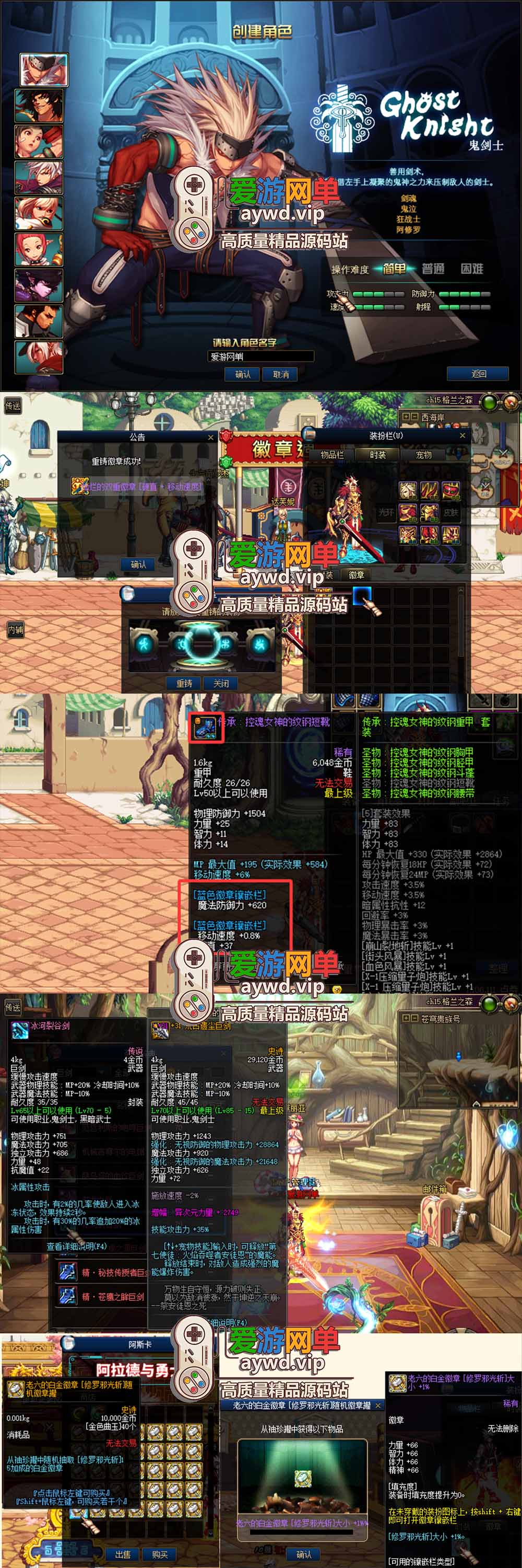 爱游网单亲测【DNF70单机版】最新整理龙神初六2.0 特色爆装系统 异次元装备词条 内辅传送徽章镶嵌 安图恩副本 虚拟机一键端 视频安装教学插图 爱游网单亲测【DNF70单机版】最新整理龙神初六2.0 特色爆装系统 异次元装备词条 内辅传送徽章镶嵌 安图恩副本 虚拟机一键端 视频安装教学