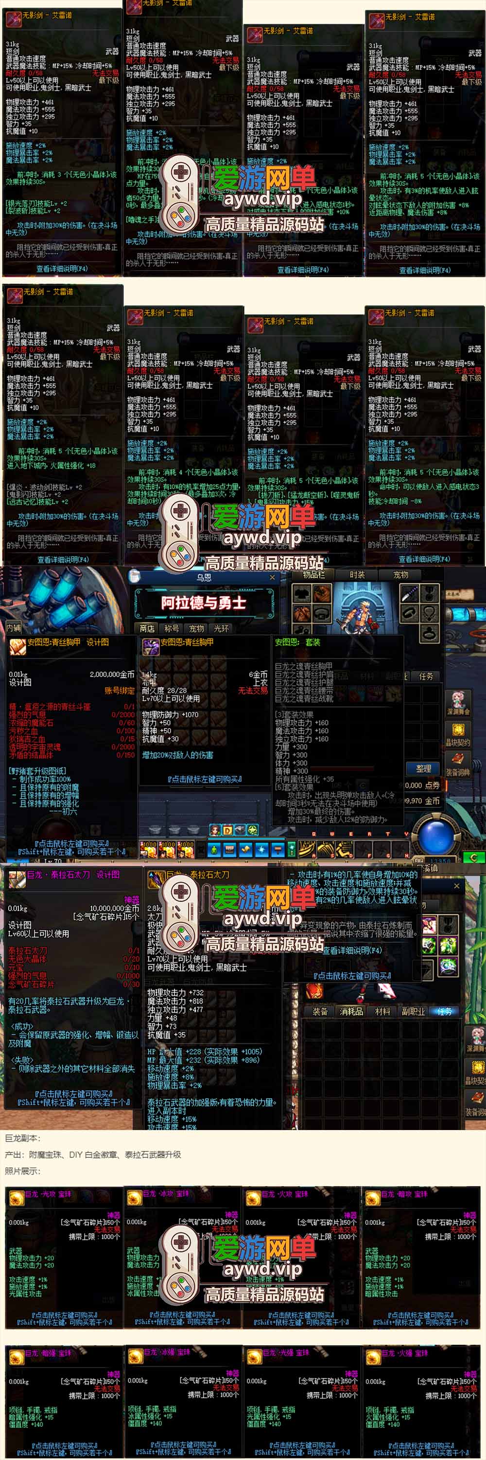 爱游网单亲测【DNF70单机版】最新整理龙神初六2.0 特色爆装系统 异次元装备词条 内辅传送徽章镶嵌 安图恩副本 虚拟机一键端 视频安装教学插图1 爱游网单亲测【DNF70单机版】最新整理龙神初六2.0 特色爆装系统 异次元装备词条 内辅传送徽章镶嵌 安图恩副本 虚拟机一键端 视频安装教学