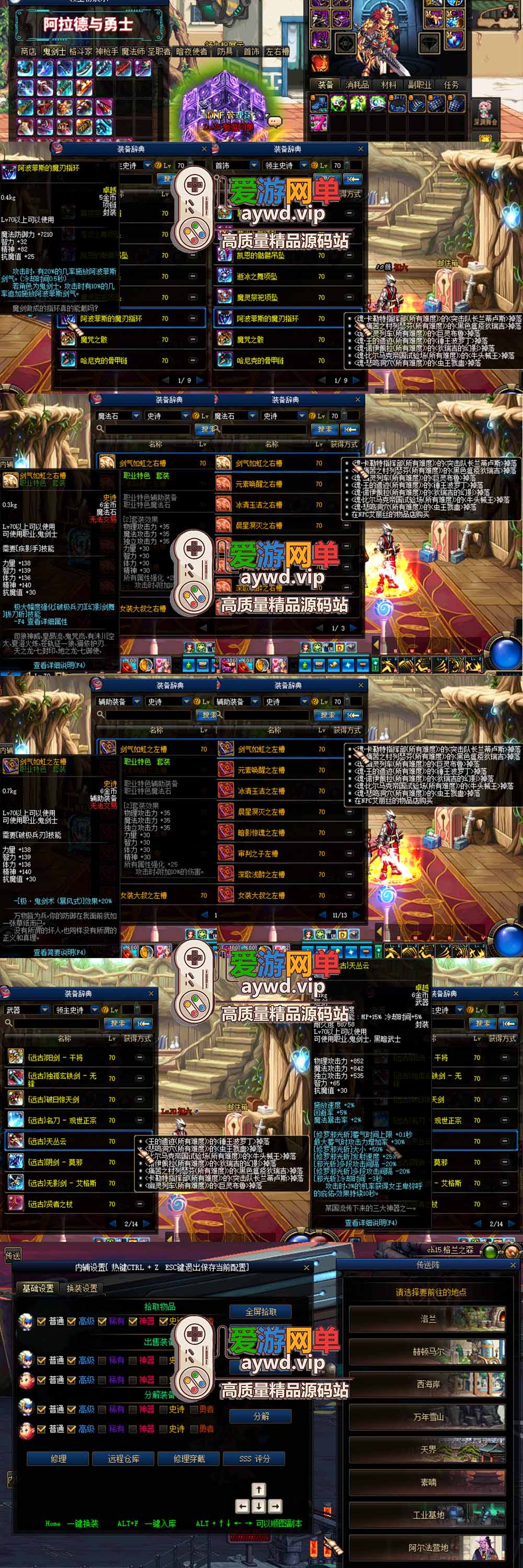爱游网单亲测【DNF70单机版】最新整理龙神初六2.0 特色爆装系统 异次元装备词条 内辅传送徽章镶嵌 安图恩副本 虚拟机一键端 视频安装教学插图2 爱游网单亲测【DNF70单机版】最新整理龙神初六2.0 特色爆装系统 异次元装备词条 内辅传送徽章镶嵌 安图恩副本 虚拟机一键端 视频安装教学