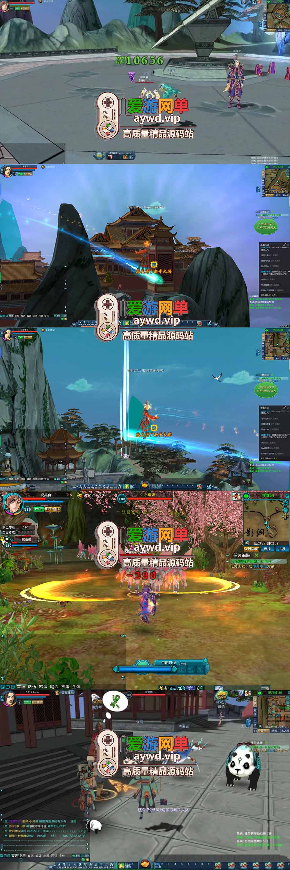 爱游网单亲测【蜀山神话单机版】怀旧仙侠网游单机带GM后台 免虚拟机 一键启动 视频教学插图1 爱游网单亲测【蜀山神话单机版】怀旧仙侠网游单机带GM后台 免虚拟机 一键启动 视频教学