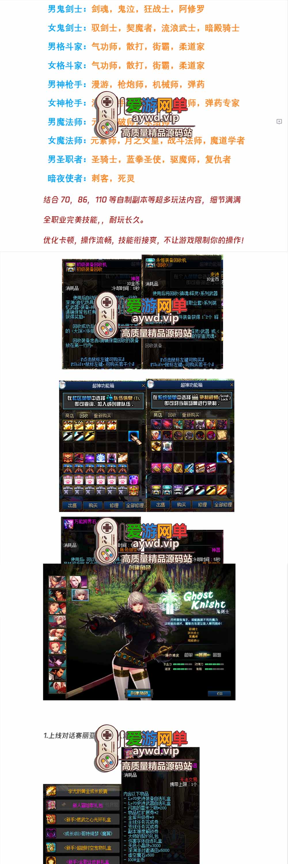 爱游网单亲测【DNF70单机版】最新整理超神70微变 魂图 异界 安图恩 四小龙 镶嵌 内辅 异次元护石宝珠 未加密PVF虚拟机一键端 视频安装教学插图 爱游网单亲测【DNF70单机版】最新整理超神70微变 魂图 异界 安图恩 四小龙 镶嵌 内辅 异次元护石宝珠 未加密PVF虚拟机一键端 视频安装教学