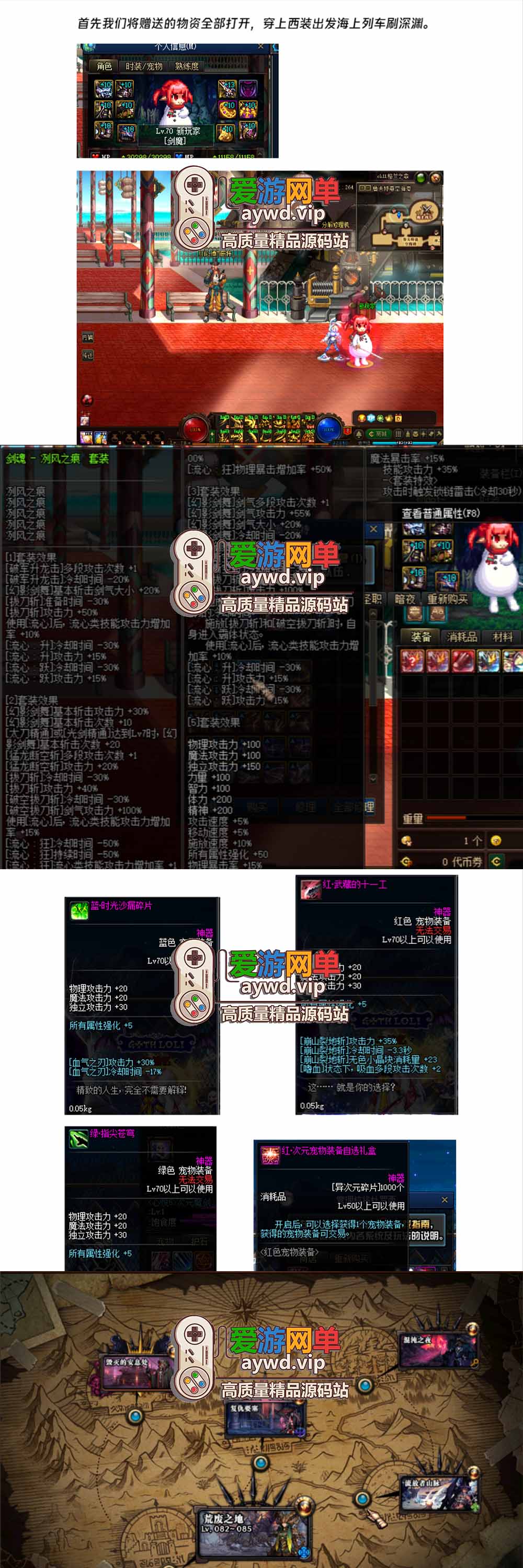 爱游网单亲测【DNF70单机版】最新整理超神70微变 魂图 异界 安图恩 四小龙 镶嵌 内辅 异次元护石宝珠 未加密PVF虚拟机一键端 视频安装教学插图1 爱游网单亲测【DNF70单机版】最新整理超神70微变 魂图 异界 安图恩 四小龙 镶嵌 内辅 异次元护石宝珠 未加密PVF虚拟机一键端 视频安装教学