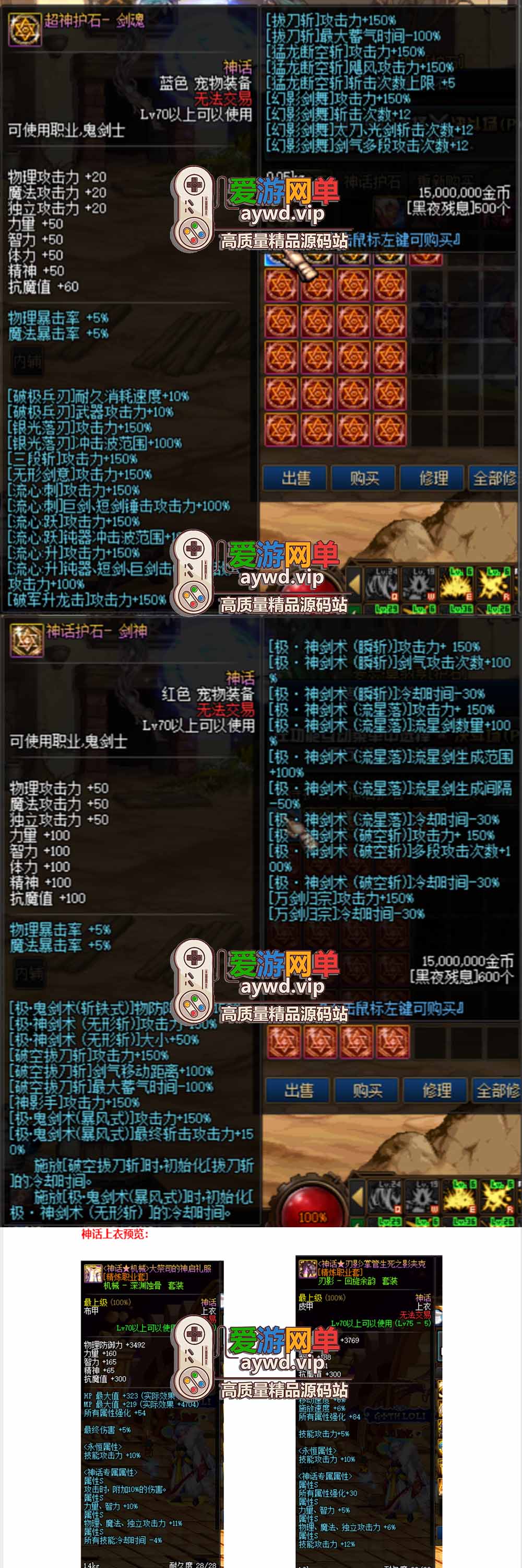 爱游网单亲测【DNF70单机版】最新整理超神70微变 魂图 异界 安图恩 四小龙 镶嵌 内辅 异次元护石宝珠 未加密PVF虚拟机一键端 视频安装教学插图2 爱游网单亲测【DNF70单机版】最新整理超神70微变 魂图 异界 安图恩 四小龙 镶嵌 内辅 异次元护石宝珠 未加密PVF虚拟机一键端 视频安装教学