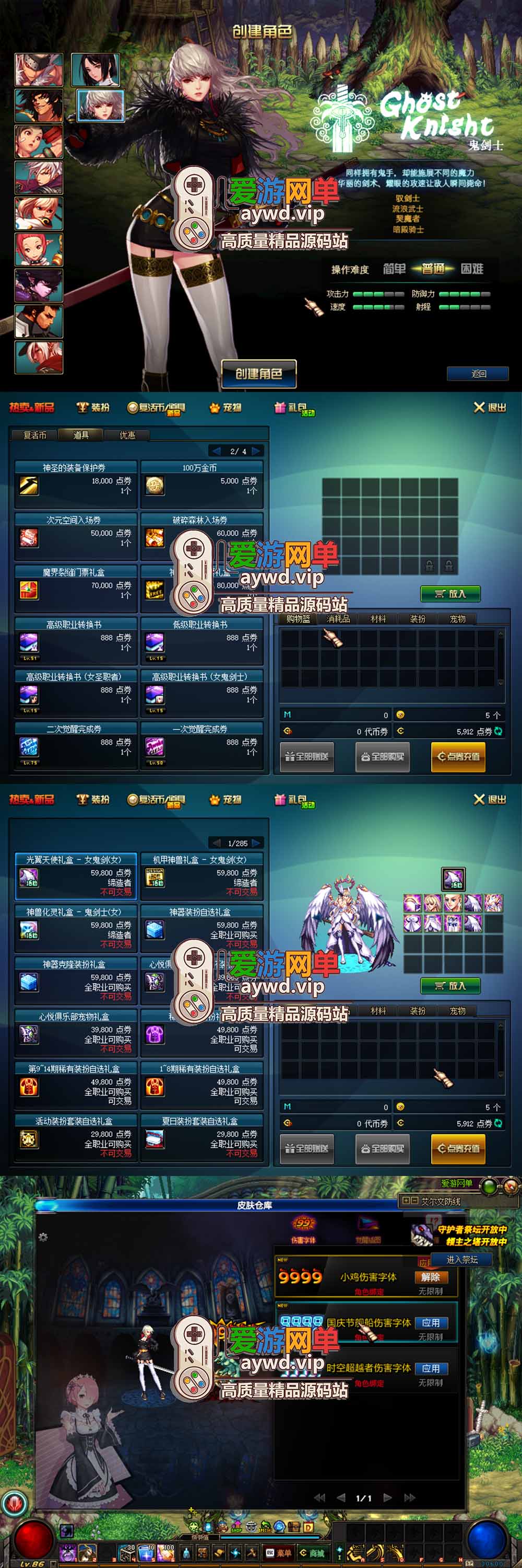 爱游网单亲测【DNF86璀璨单机】最新整理复古仿官完结版双城镇 女鬼剑 女圣职者 跨界 镶嵌 内辅 新版UI界面 虚拟机一键端 视频安装教学插图 爱游网单亲测【DNF86璀璨单机】最新整理复古仿官完结版双城镇 女鬼剑 女圣职者 跨界 镶嵌 内辅 新版UI界面 虚拟机一键端 视频安装教学