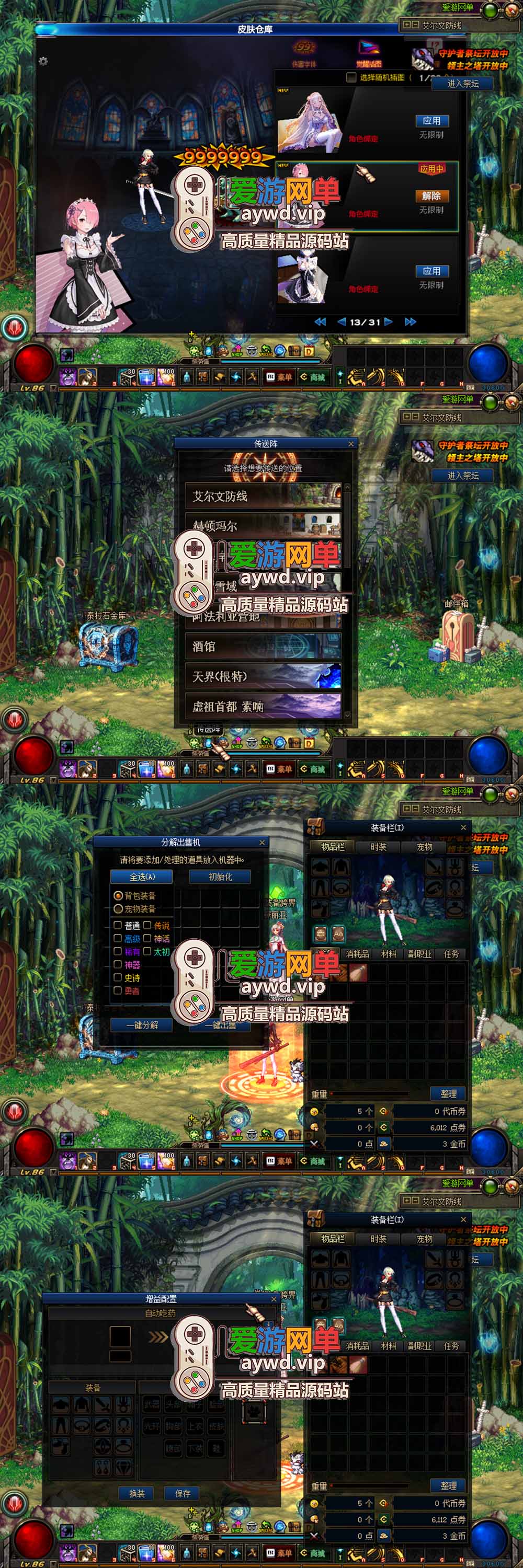 爱游网单亲测【DNF86璀璨单机】最新整理复古仿官完结版双城镇 女鬼剑 女圣职者 跨界 镶嵌 内辅 新版UI界面 虚拟机一键端 视频安装教学插图1 爱游网单亲测【DNF86璀璨单机】最新整理复古仿官完结版双城镇 女鬼剑 女圣职者 跨界 镶嵌 内辅 新版UI界面 虚拟机一键端 视频安装教学