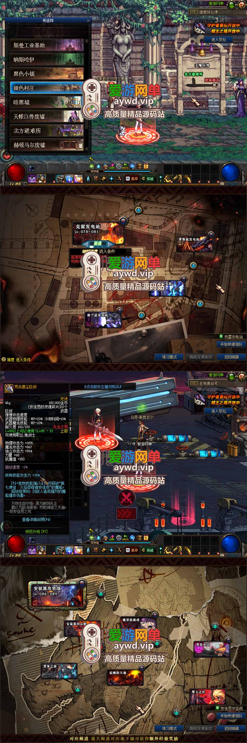 爱游网单亲测【DNF86璀璨单机】最新整理复古仿官完结版双城镇 女鬼剑 女圣职者 跨界 镶嵌 内辅 新版UI界面 虚拟机一键端 视频安装教学插图3 爱游网单亲测【DNF86璀璨单机】最新整理复古仿官完结版双城镇 女鬼剑 女圣职者 跨界 镶嵌 内辅 新版UI界面 虚拟机一键端 视频安装教学