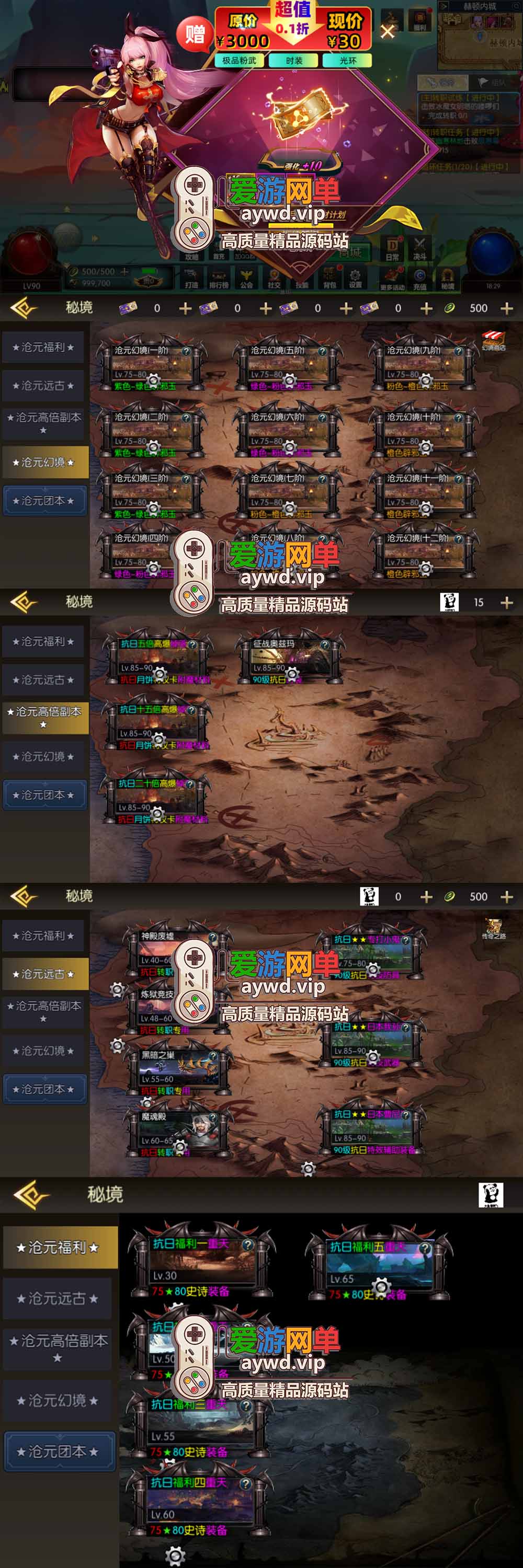 爱游网单亲测【阿拉德之怒单机版】最新整理箭在弦上抗日端 带GM物品后台 丰富装扮 平台币内购 虚拟机一键端 视频安装教学插图1 爱游网单亲测【阿拉德之怒单机版】最新整理箭在弦上抗日端 带GM物品后台 丰富装扮 平台币内购 虚拟机一键端 视频安装教学
